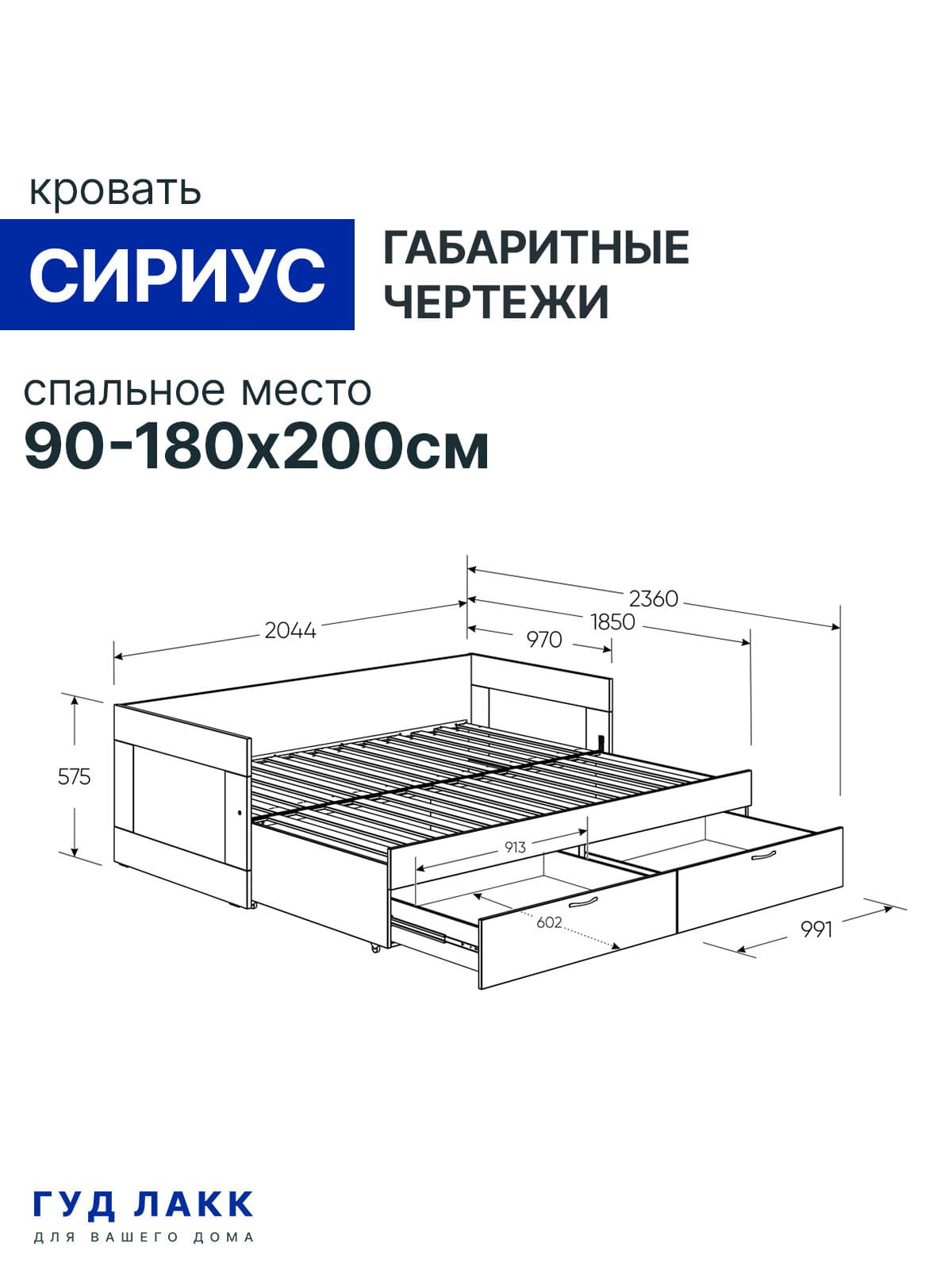 Кровать раздвижная Сириус, с ящиками, 90х200/180х200 см, дуб венге, черно-коричневая 19