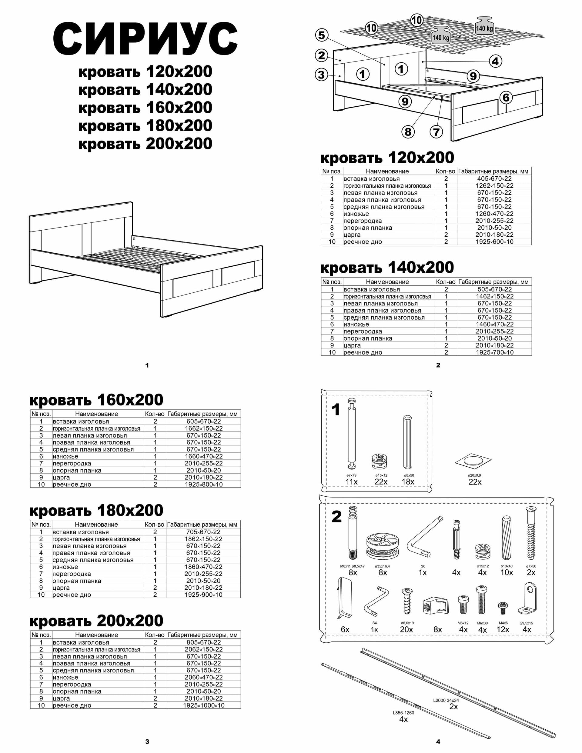 Кровать двуспальная Сириус, 160х200 см, черный, дуб венге 19