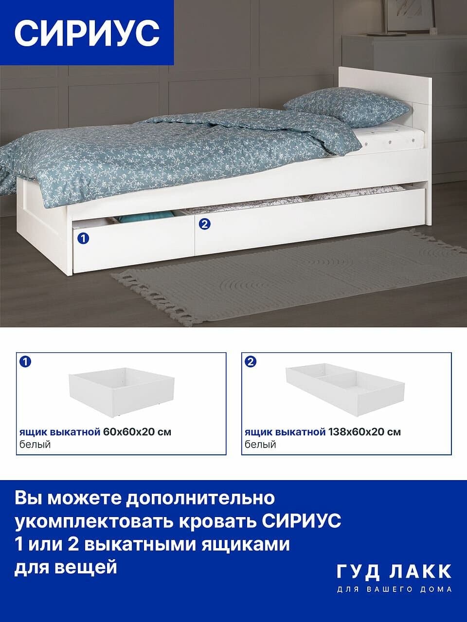 Кровать односпальная Сириус, 90х200 см, белая 7