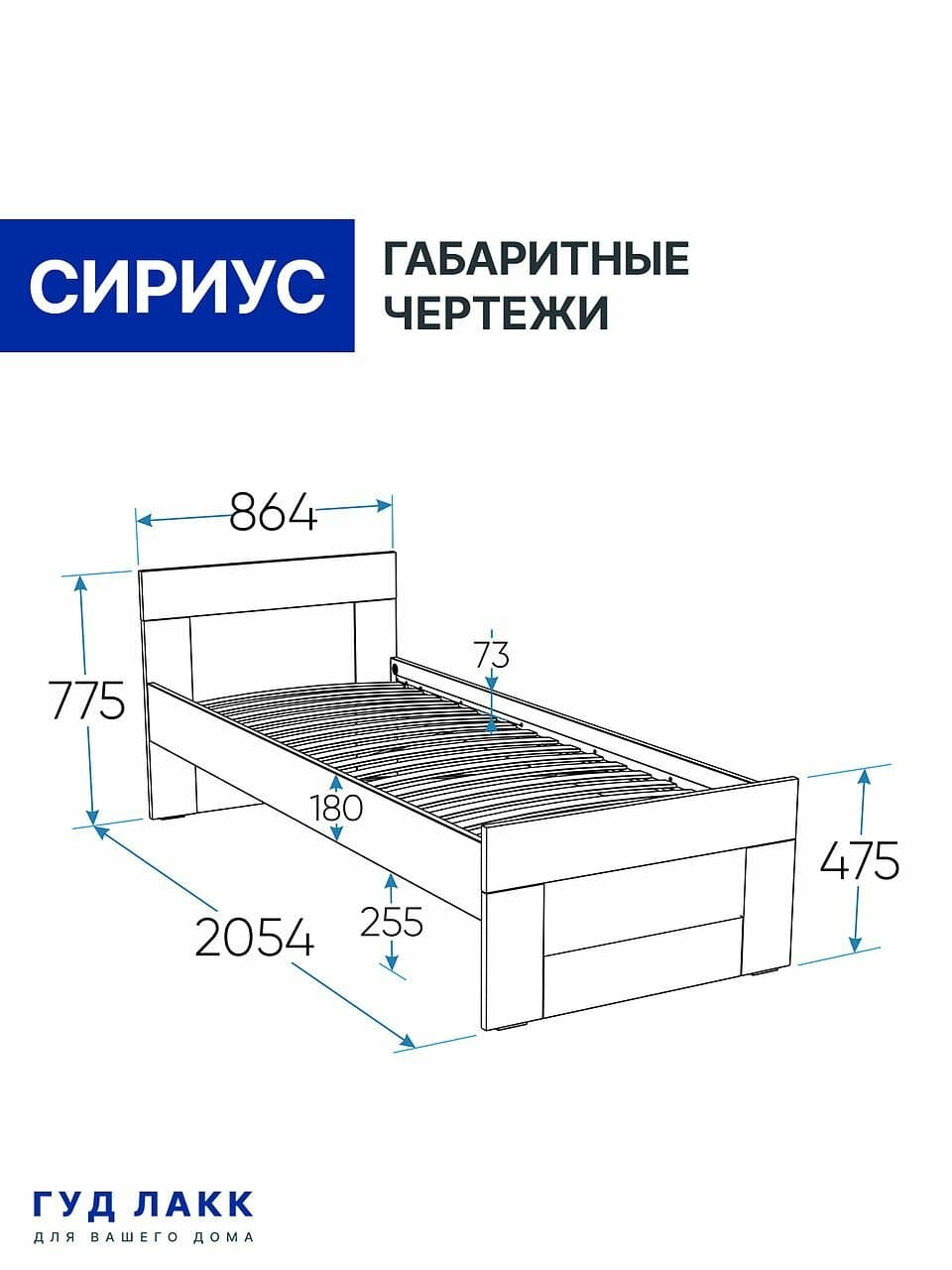 Кровать односпальная Сириус, 80х200 см, белая 11