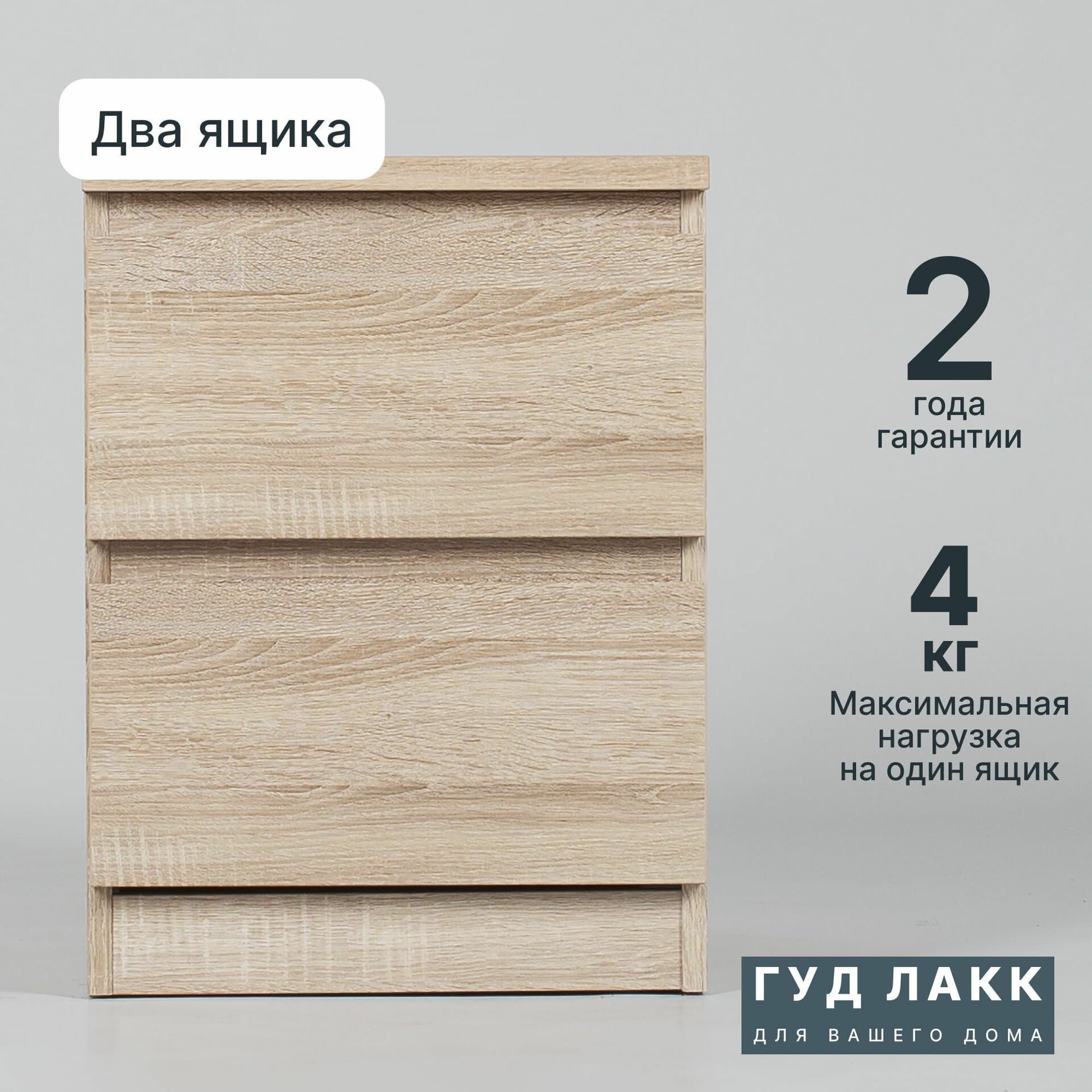 Тумба прикроватная Мальта, 2 ящика, 48х40х54 см, дуб сонома 26