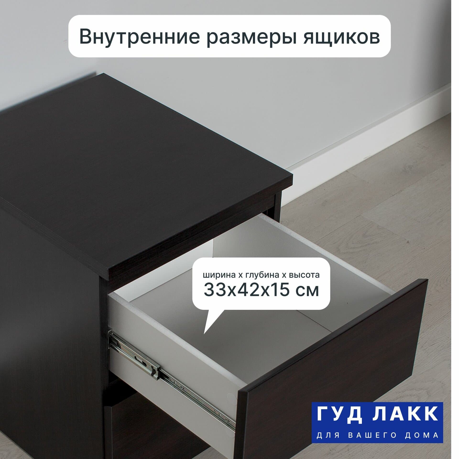 Тумба прикроватная Мальта, 2 ящика, 48х40х54 см, черная, дуб венге 12