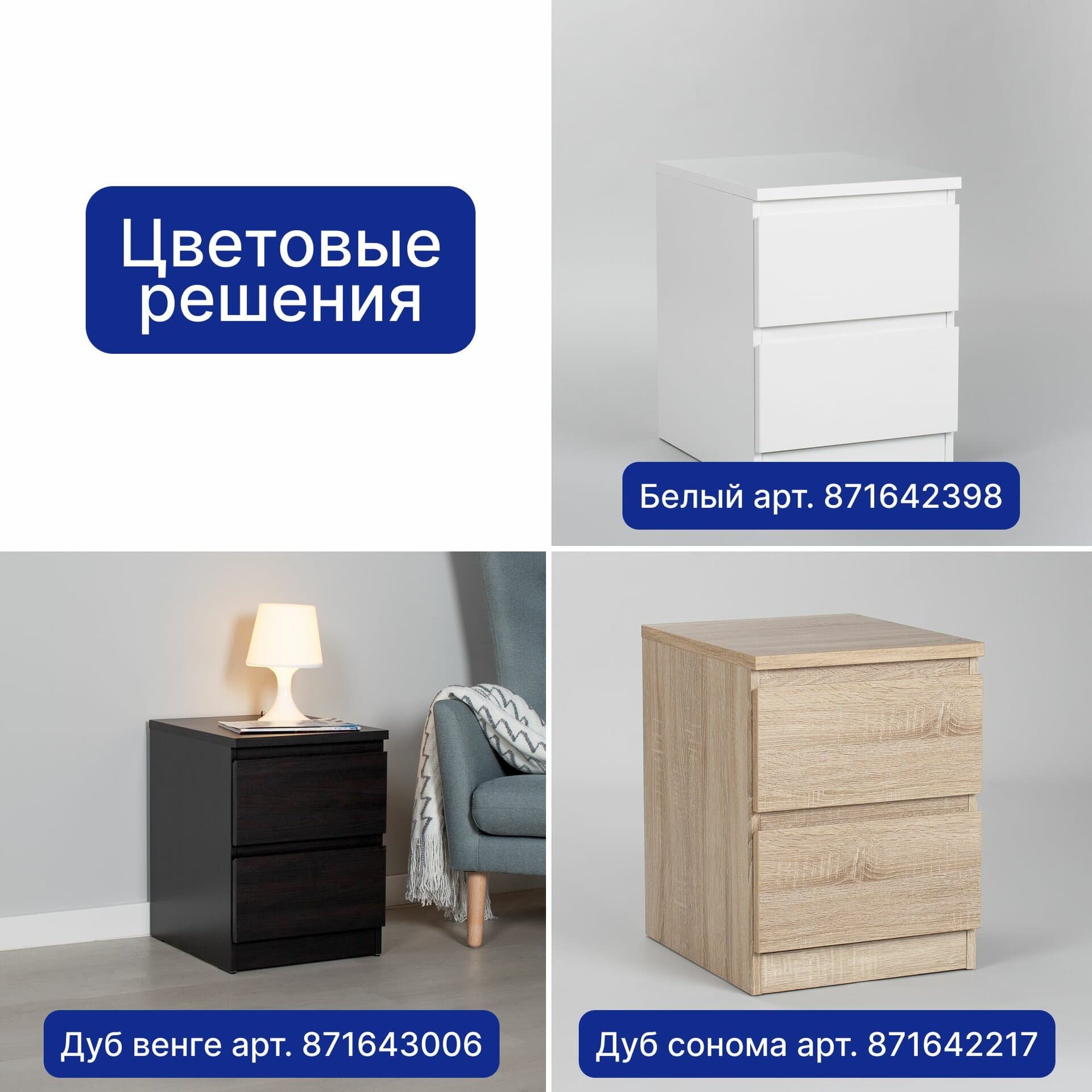 Тумба прикроватная Мальта, 2 ящика, 48х40х54 см, черная, дуб венге 27