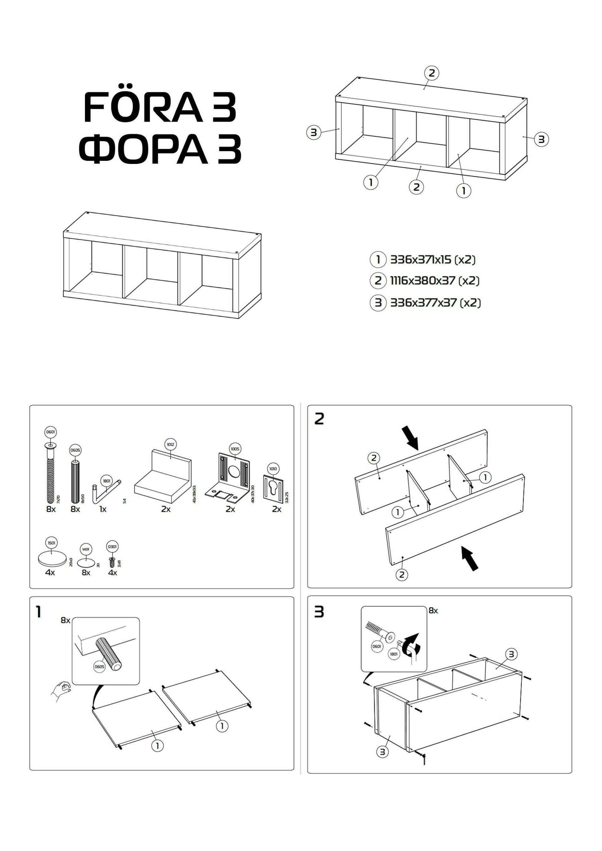 Стеллаж Фора, 3 полки, 112х42х38 см, белый 17