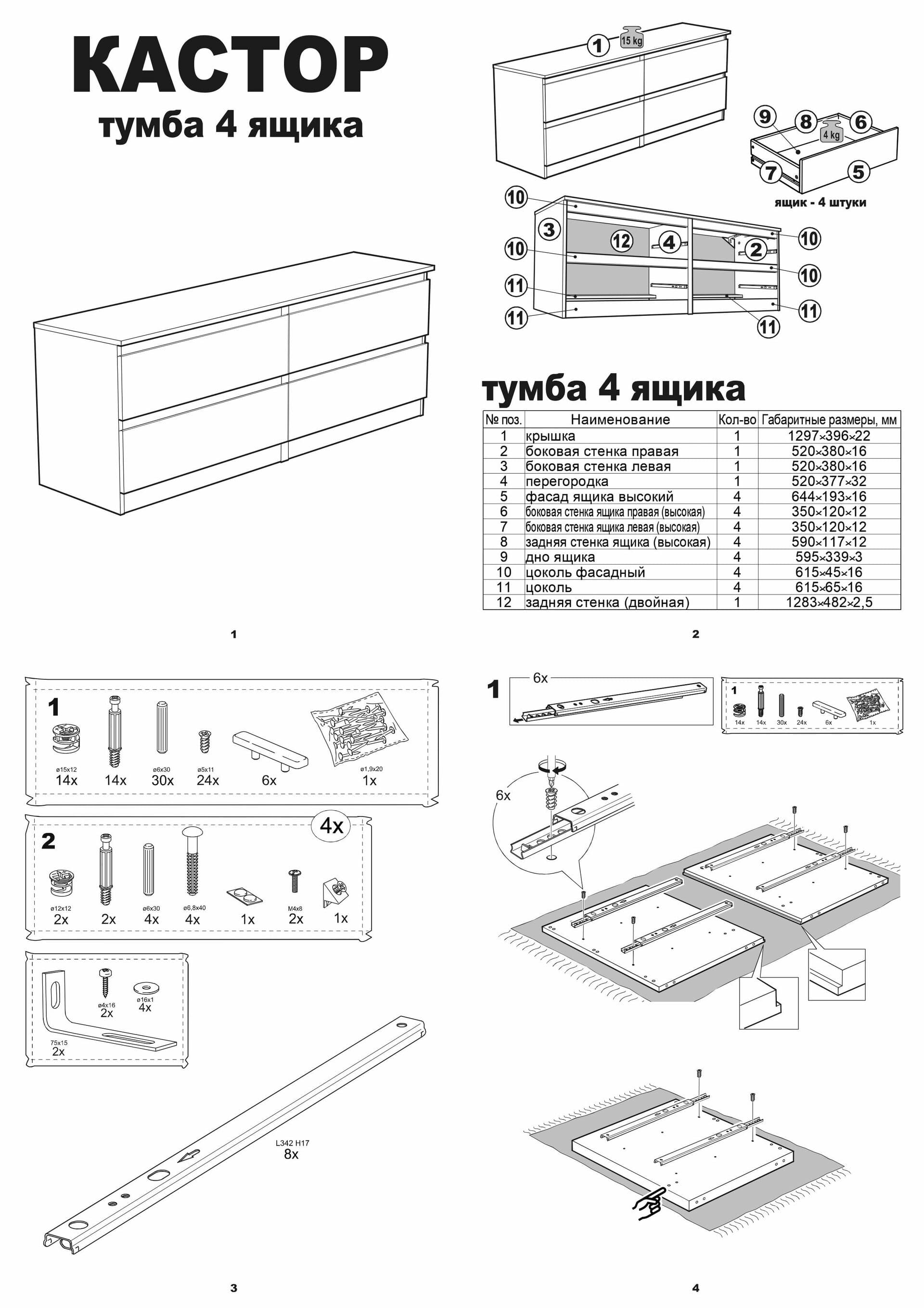 Тумба для ТВ Кастор, 4 ящика, 130х40х54 см, черная, дуб венге 20