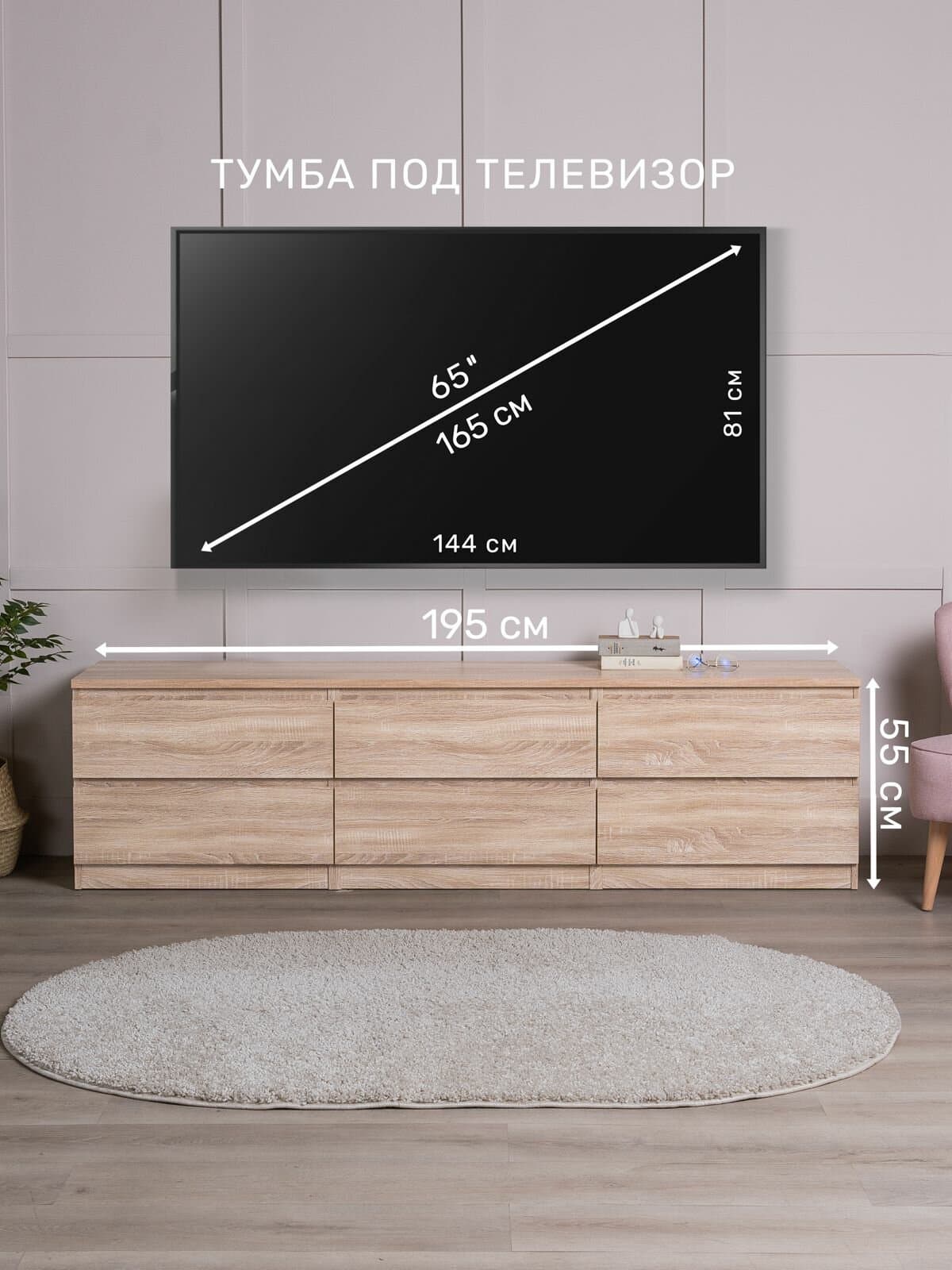 Тумба для ТВ Кастор, 6 ящиков, 194х40х54 см, дуб сонома