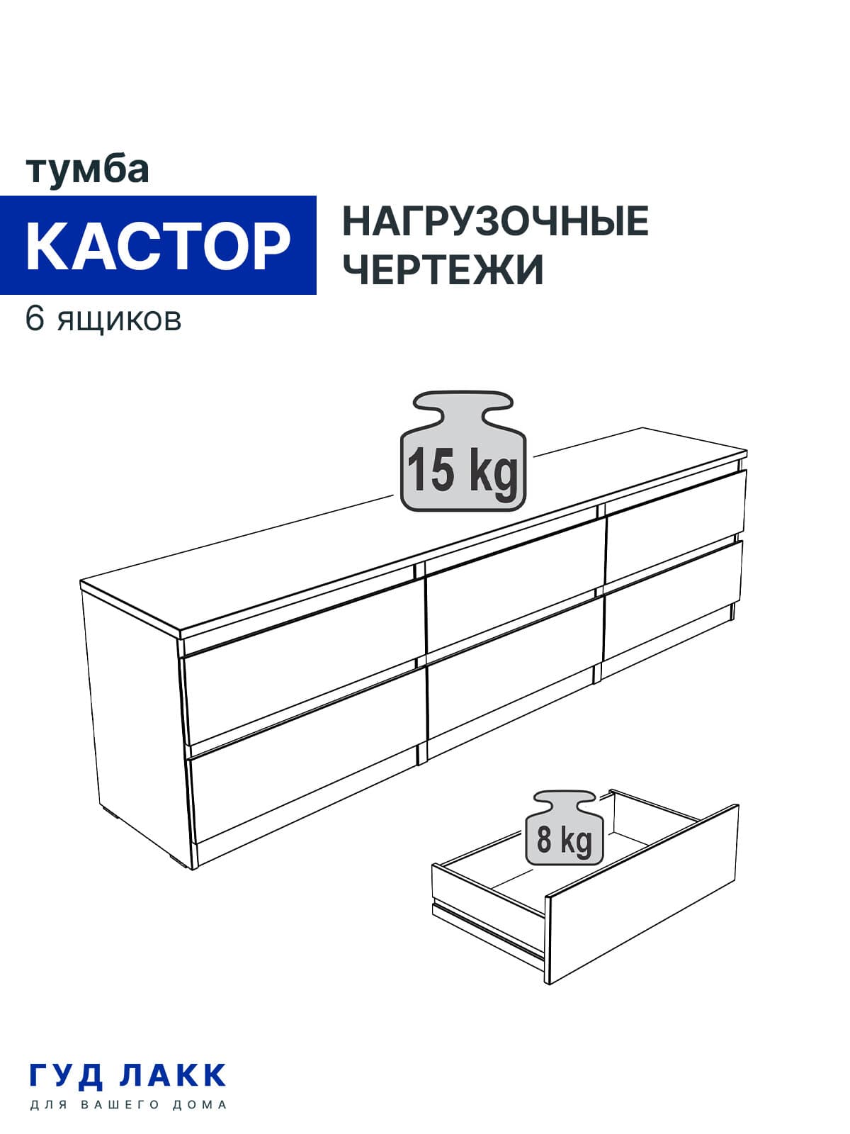 Тумба для ТВ Кастор, 6 ящиков, 194х40х54 см, белая 23
