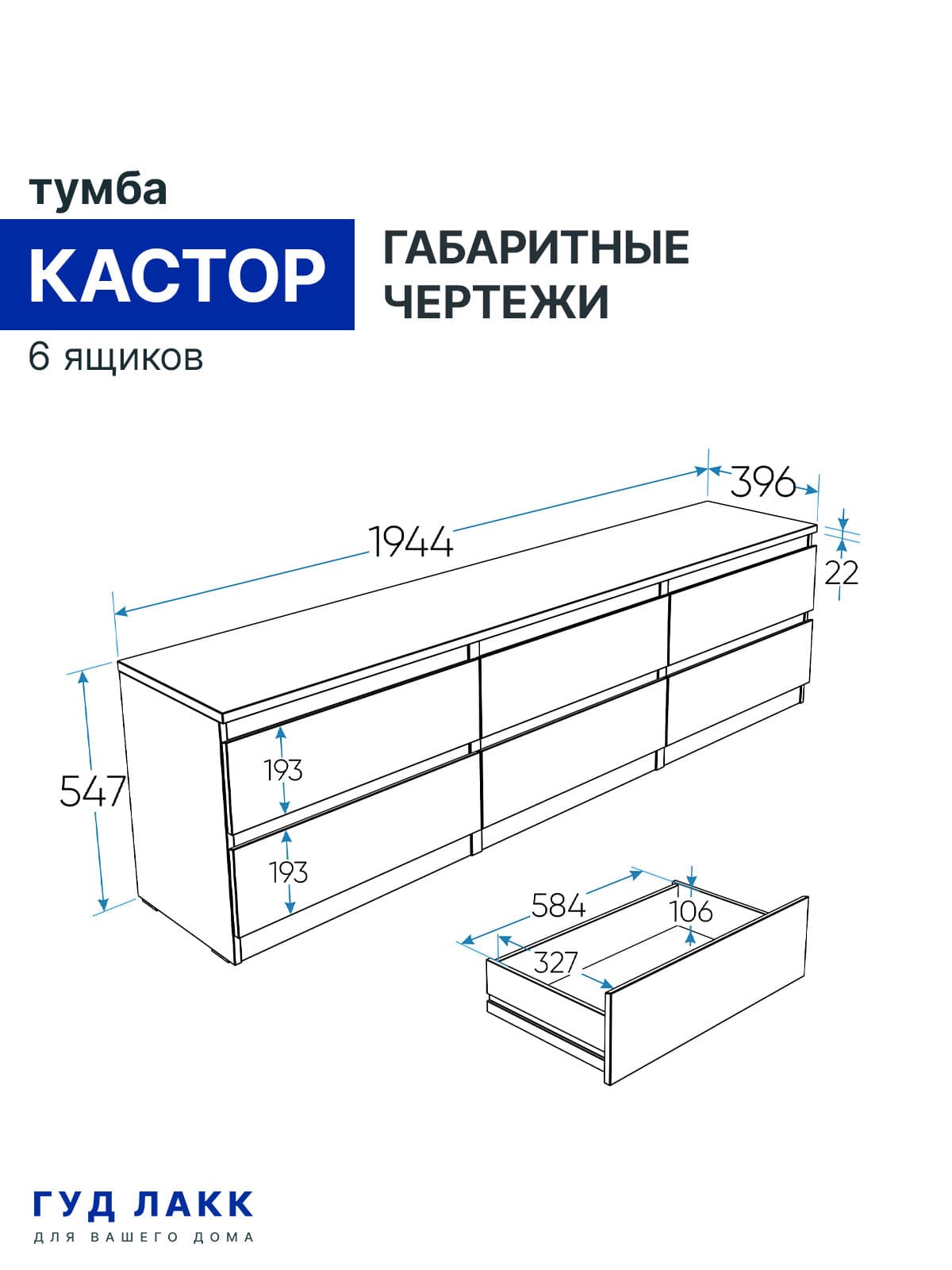 Тумба для ТВ Кастор, 6 ящиков, 194х40х54 см, белая 24
