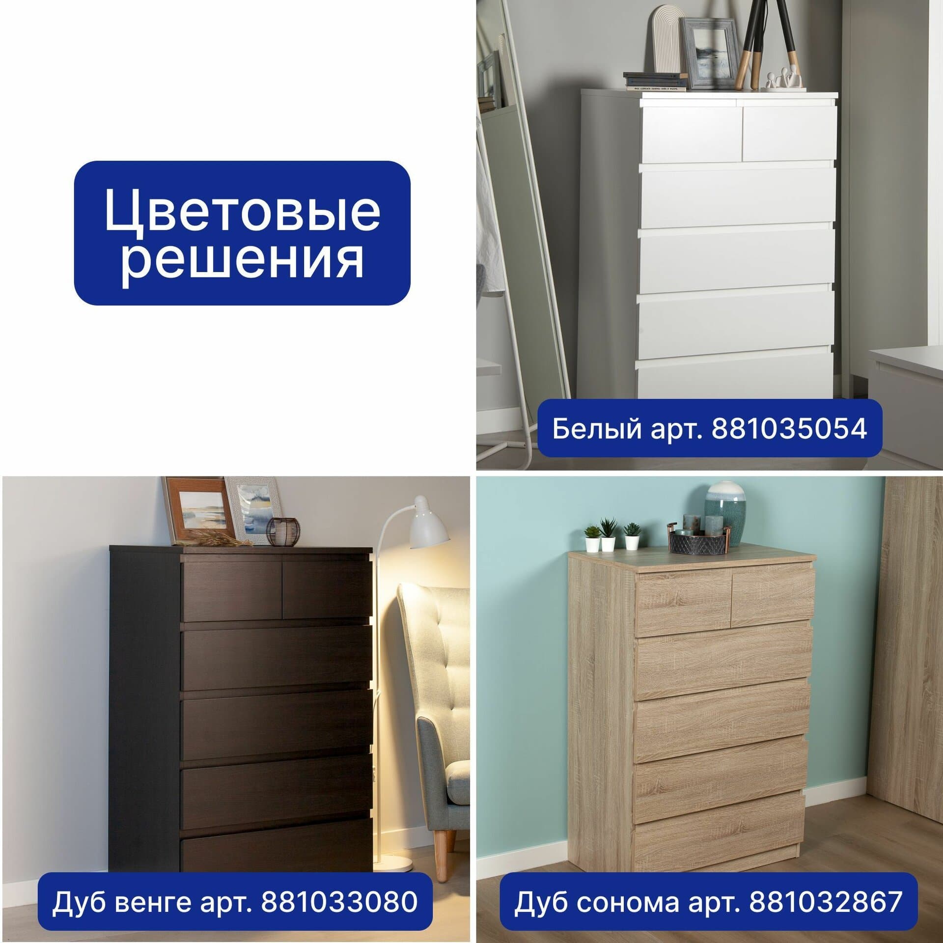 Комод MALTA, 4+2 ящика, без доводчиков, 80х48х121см, дуб сонома 14