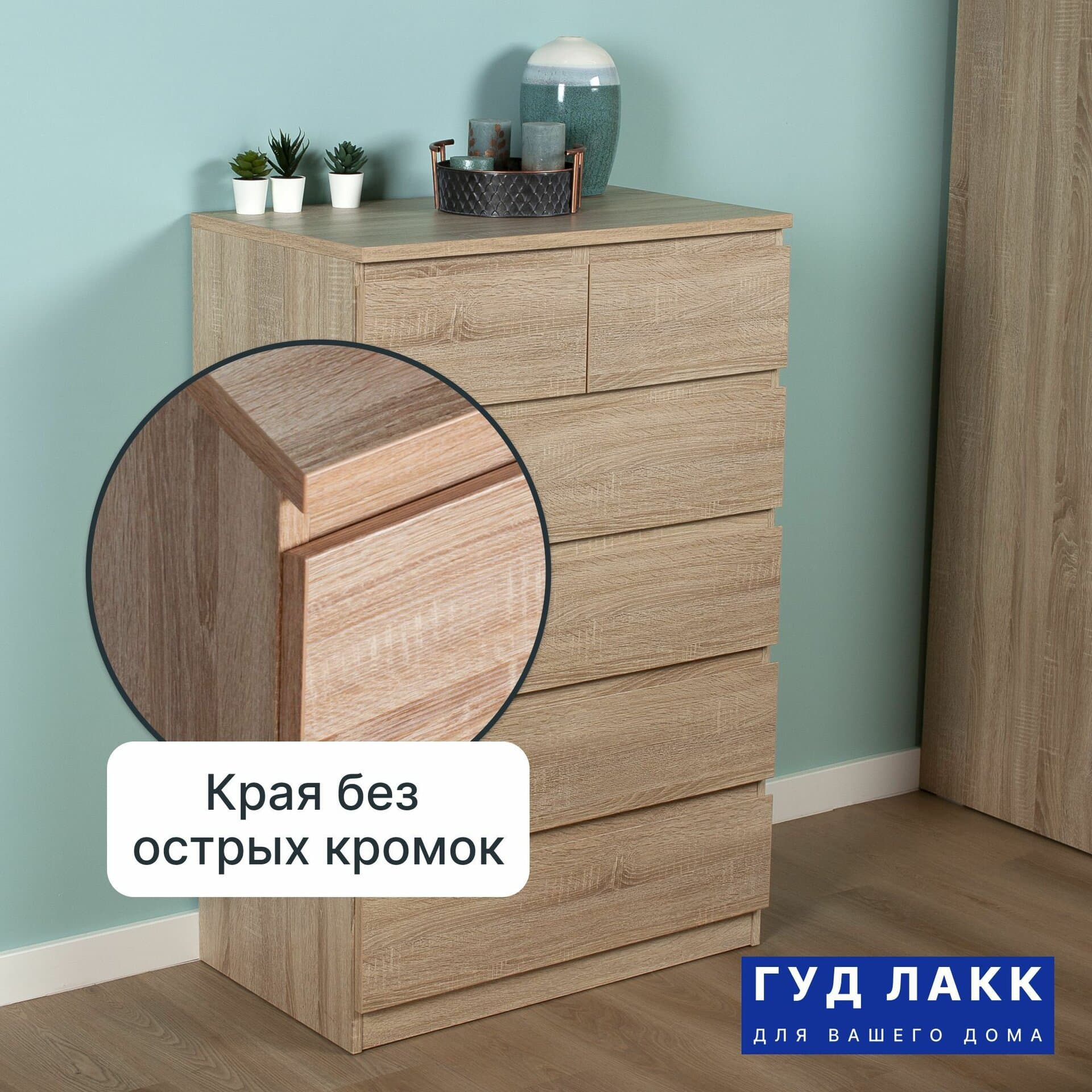 Комод MALTA, 4+2 ящика, без доводчиков, 80х48х121см, дуб сонома 4
