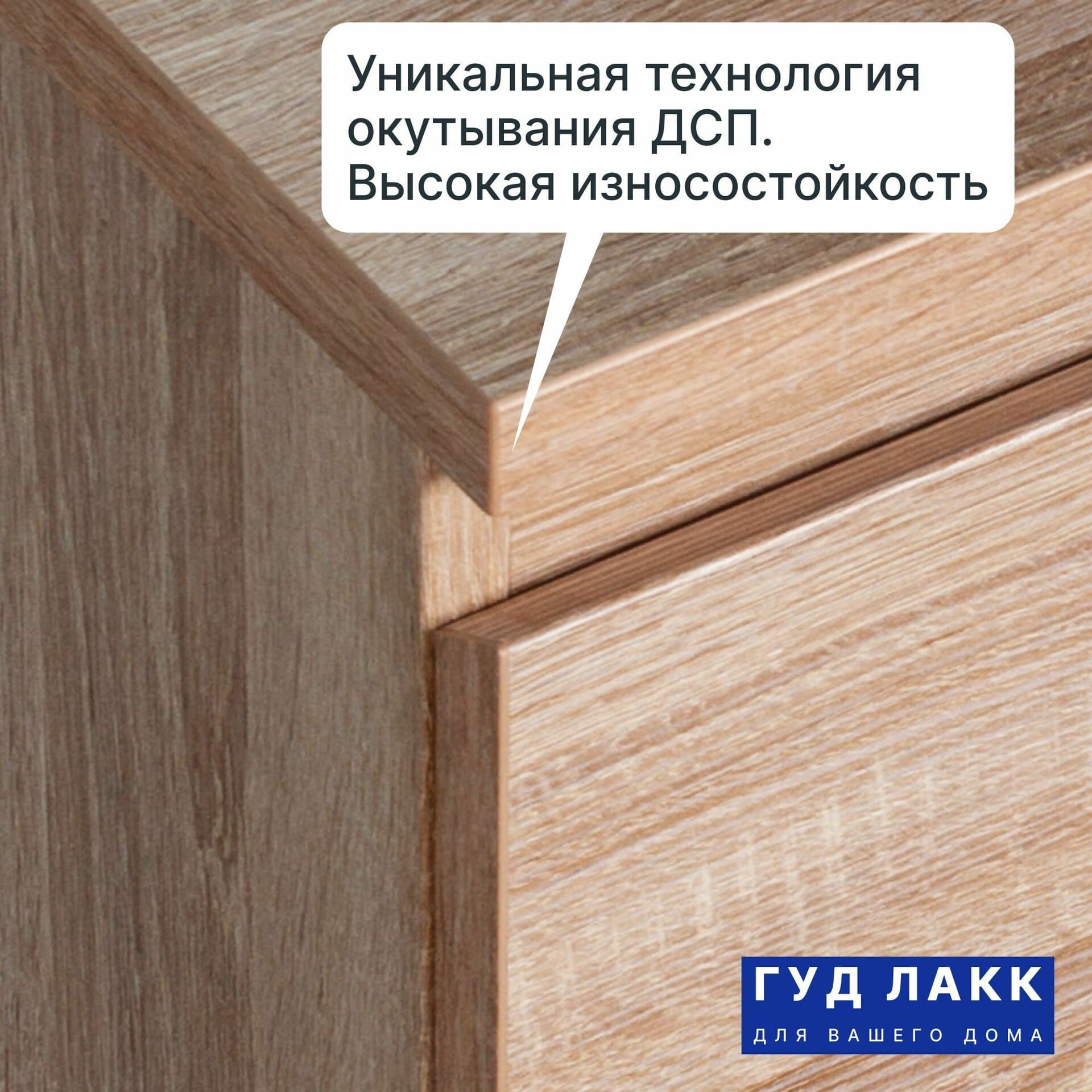 Комод MALTA, 4+2 ящика, без доводчиков, 80х48х121см, дуб сонома 5