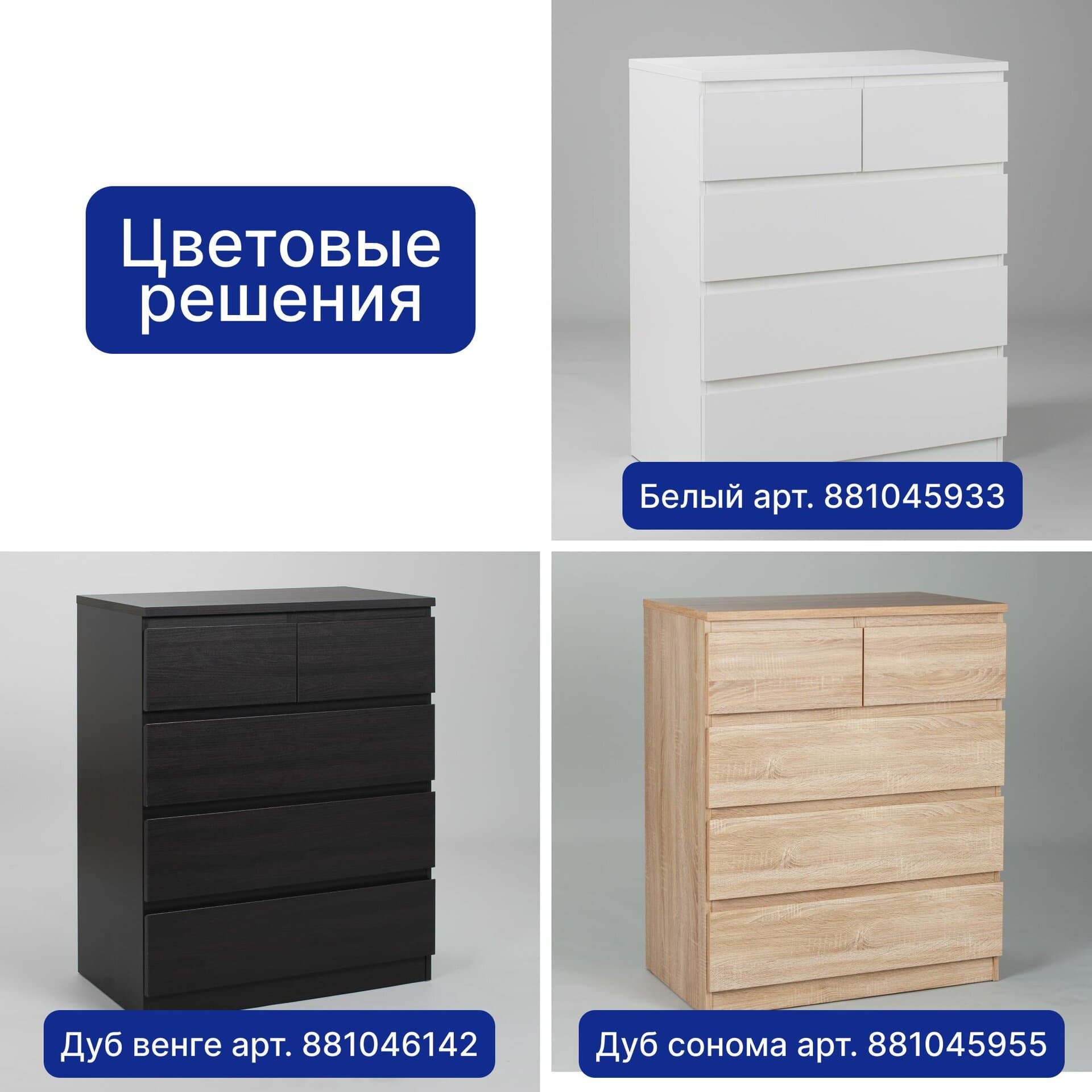 Комод MALTA, 3+2 ящика, без доводчиков, 80х48х98 см, дуб сонома 13