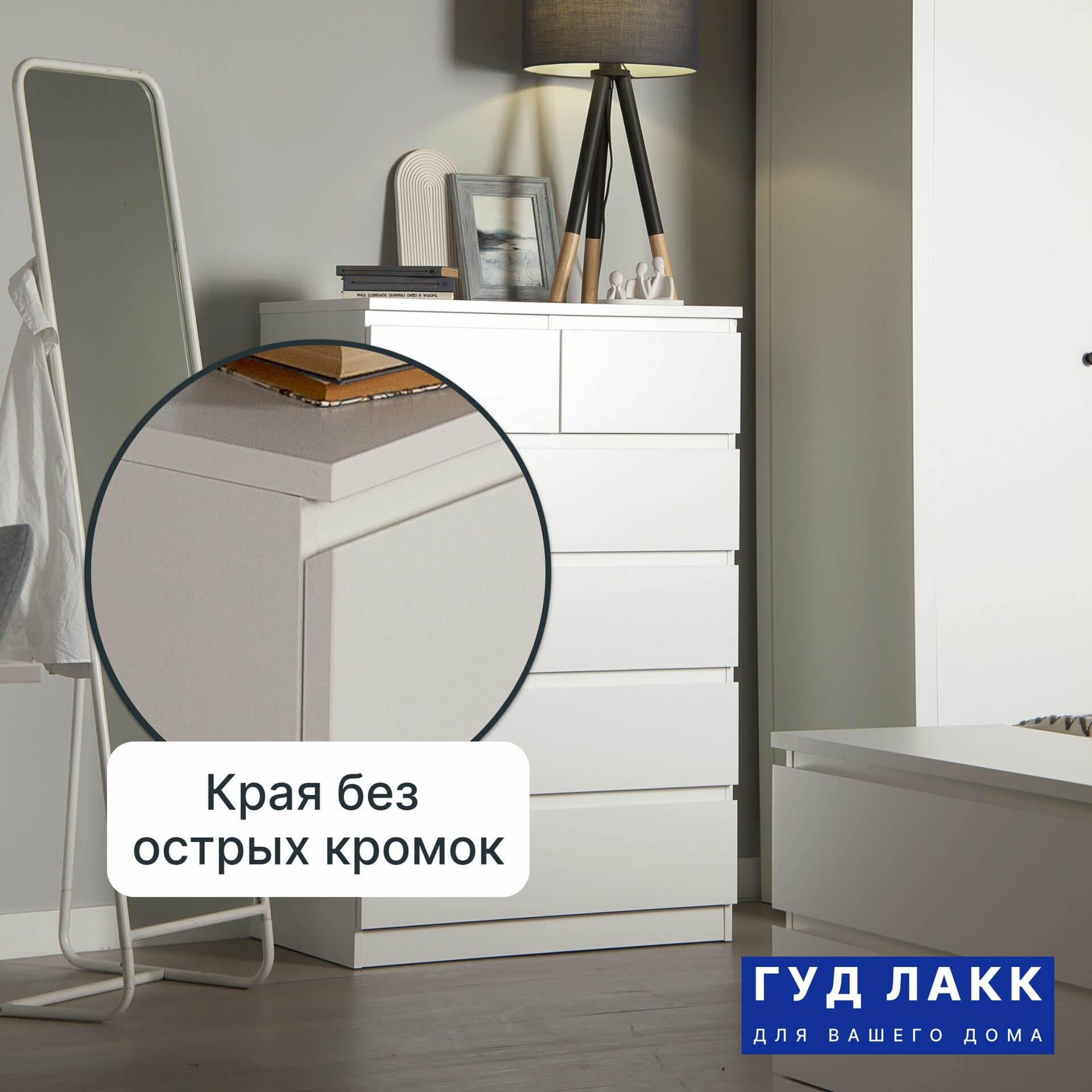 Комод Мальта, 4+2 ящика, с доводчиками, 80х48х121 см, белый 16