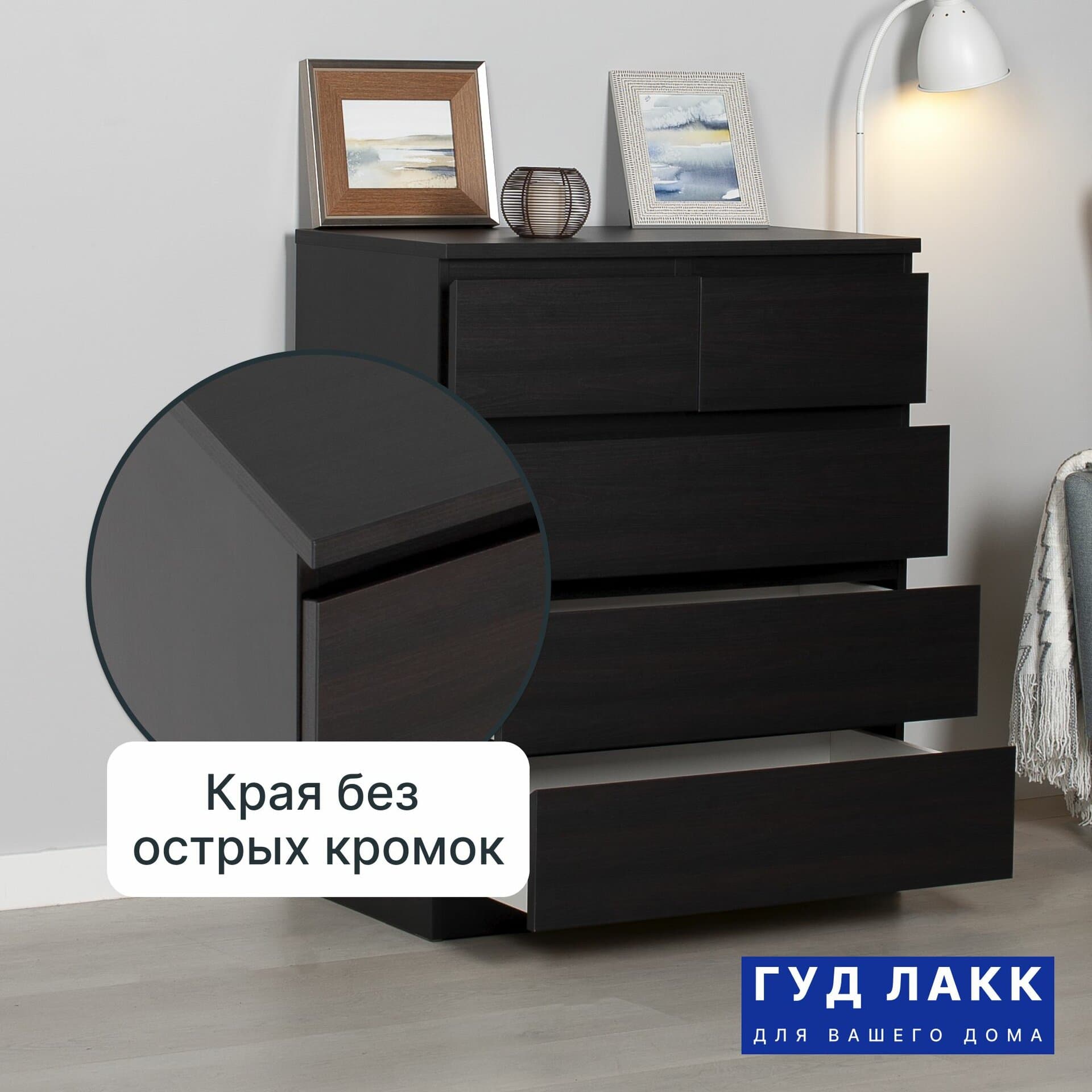 Комод Мальта, 3+2 ящика, с доводчиками, 80х48х98 см, черно-коричневый, дуб венге 4