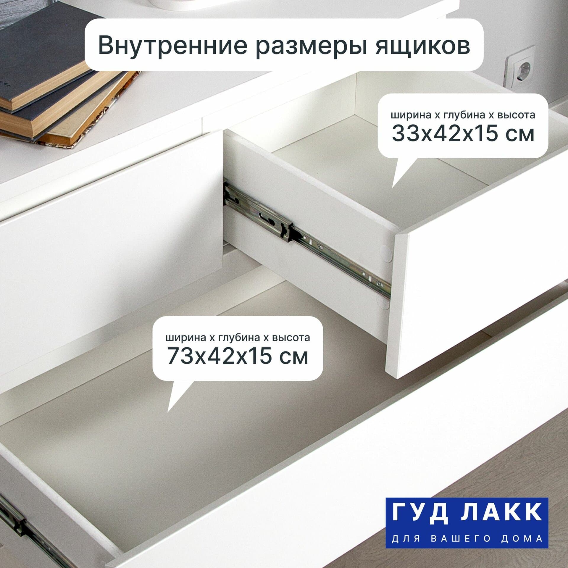 Комод Мальта, 2+2 ящика, с доводчиками, 80х48х76 см, белый 16