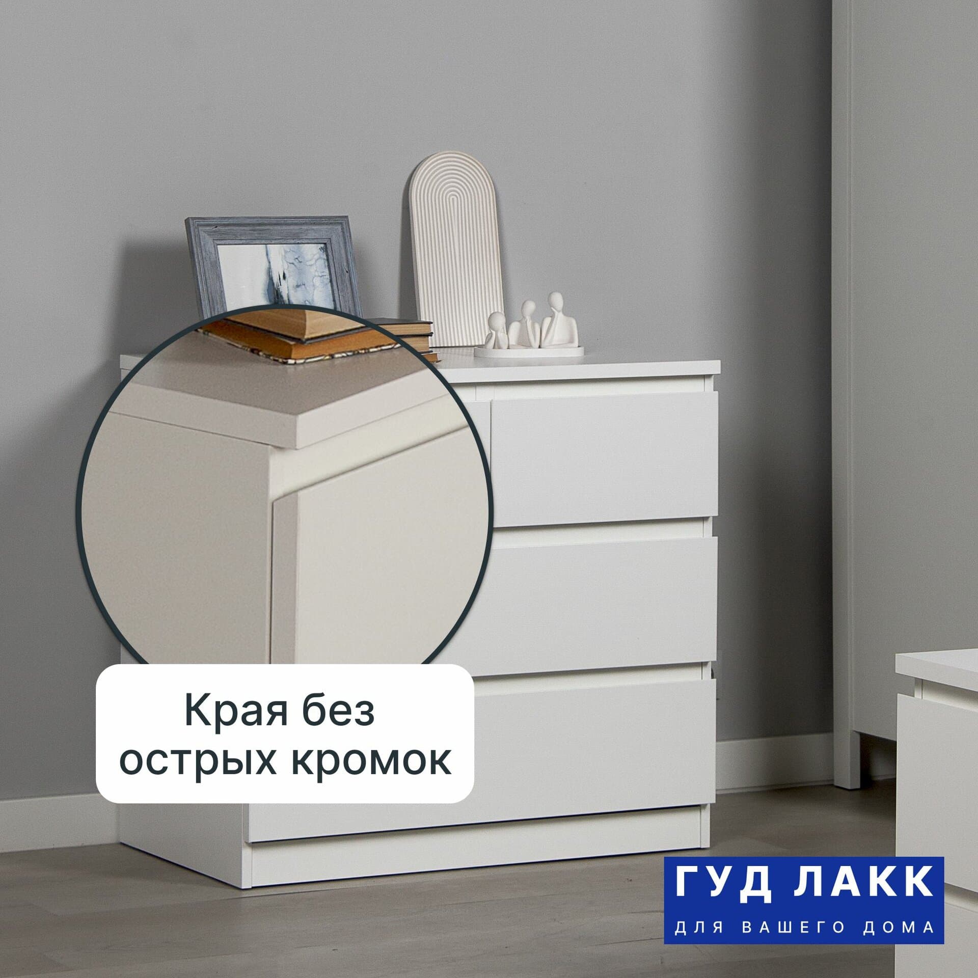 Комод Мальта, 2+2 ящика, с доводчиками, 80х48х76 см, белый 17
