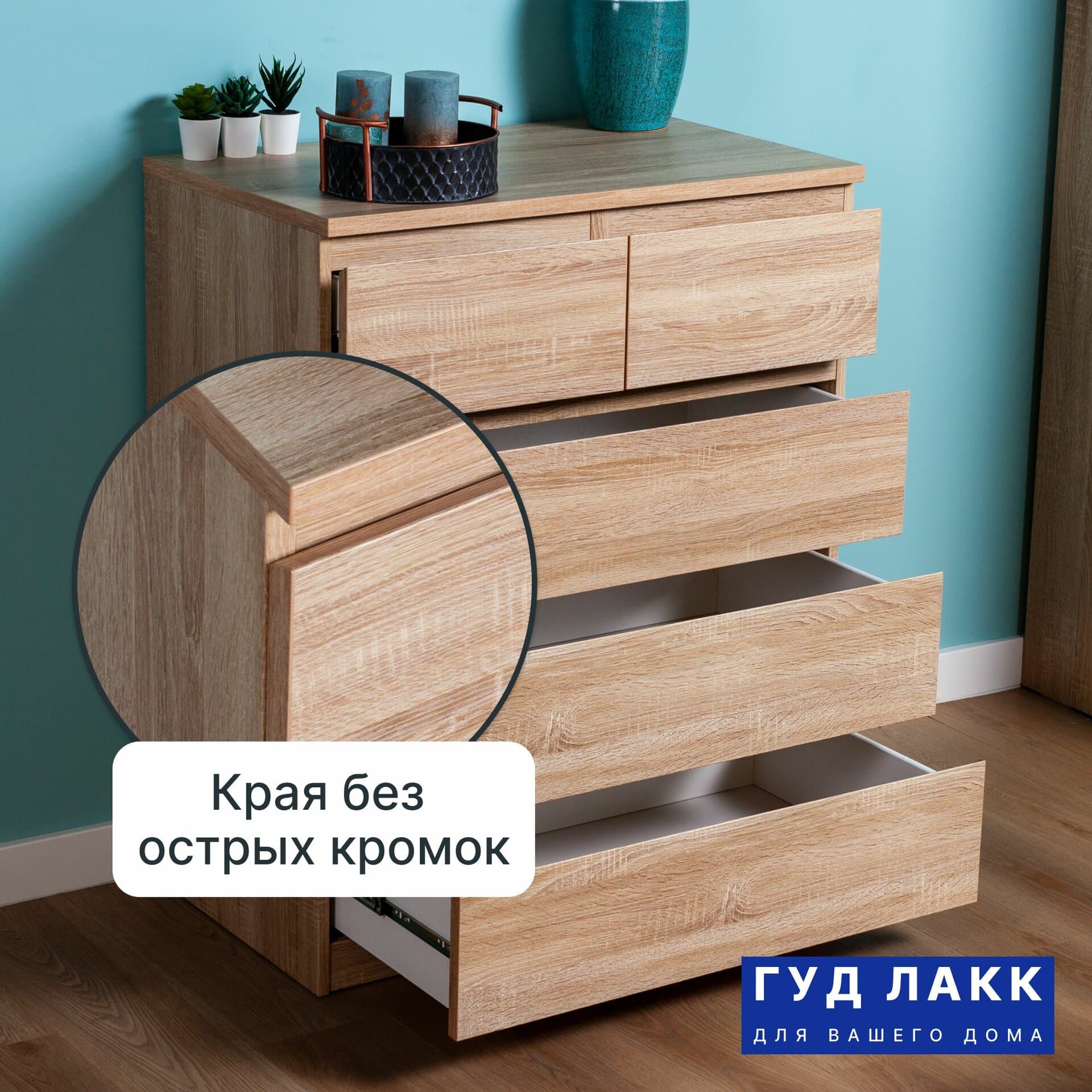 Комод Мальта, 3+2 ящика, с доводчиками, 80х48х98 см, дуб сонома 4