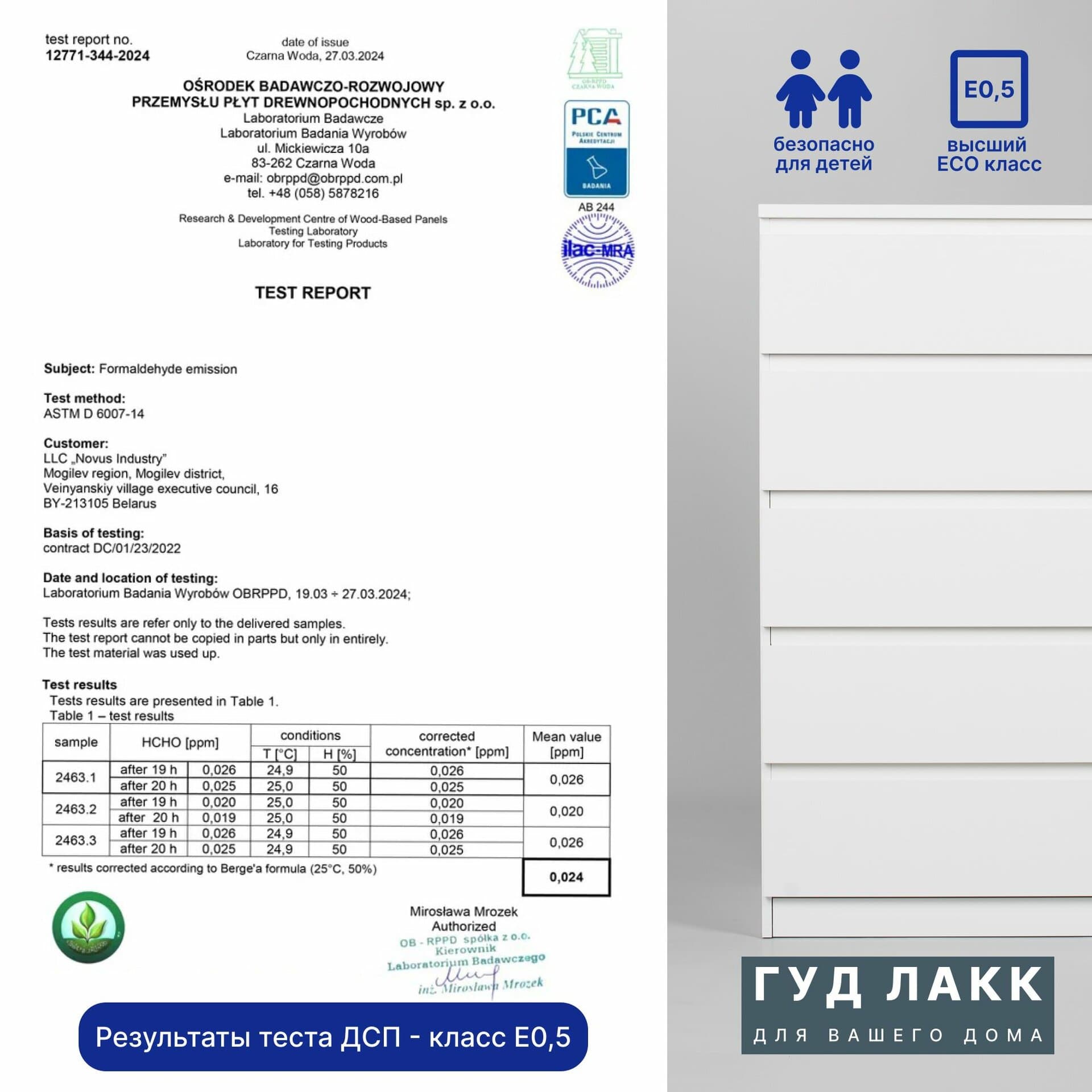 Комод Мальта, 5 ящиков, с доводчиками, 80х48х121 см, белый 25
