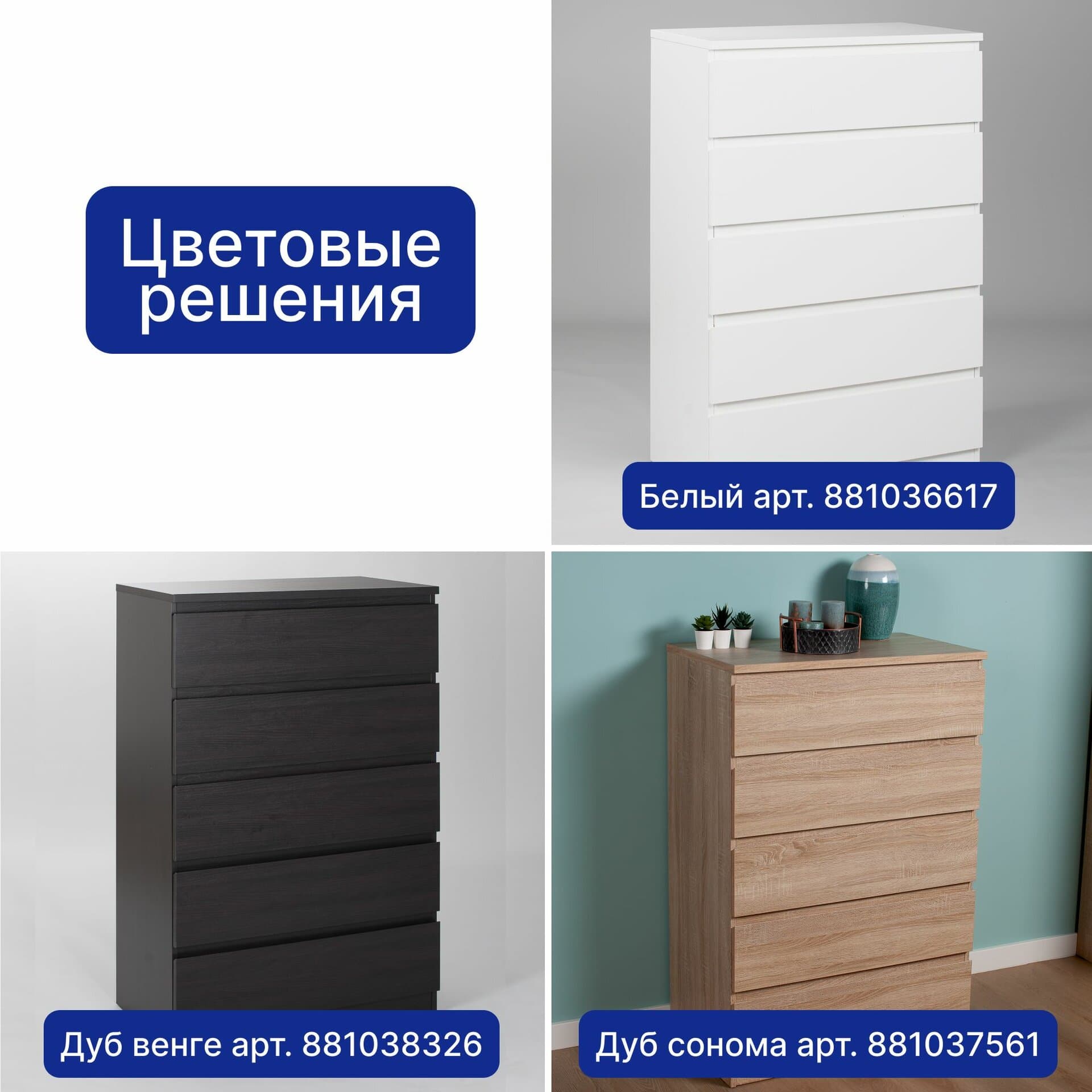 Комод Мальта, 5 ящиков, с доводчиками, 80х48х121 см, белый 28