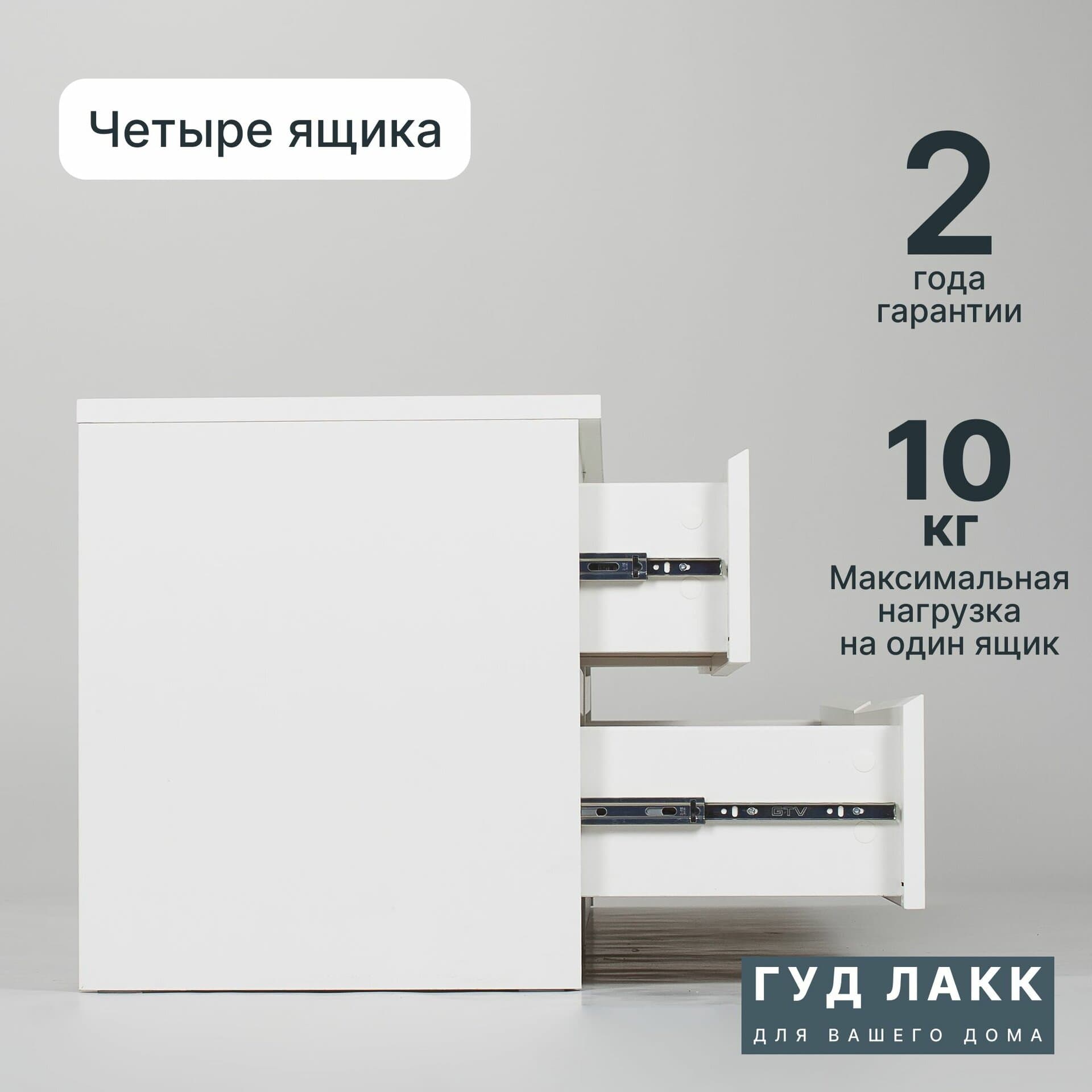 Комод Мальта, 4 ящика, горизонтальный, с доводчиками, 160х48х54 см, белый 14