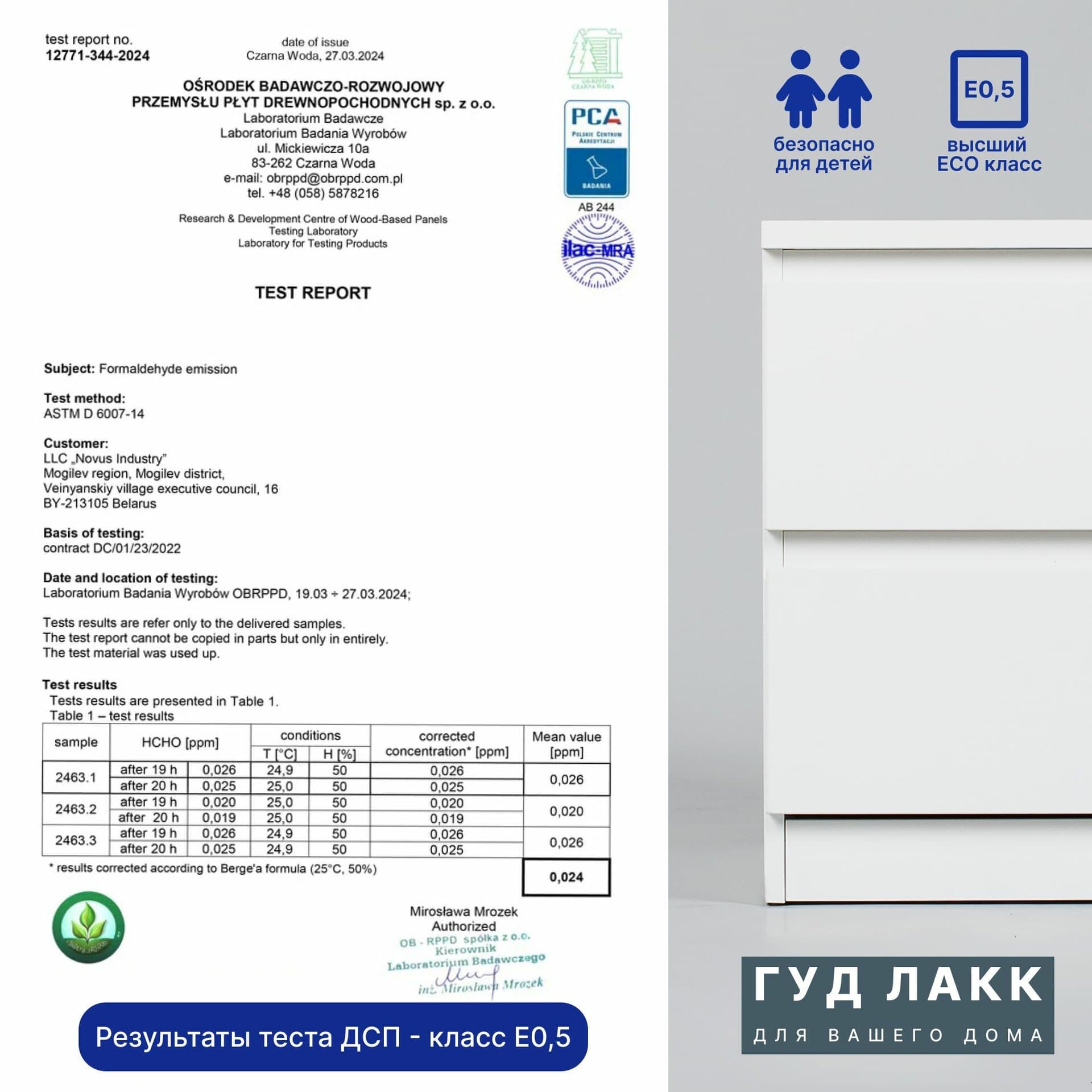 Комод Мальта, 4 ящика, горизонтальный, с доводчиками, 160х48х54 см, белый 24