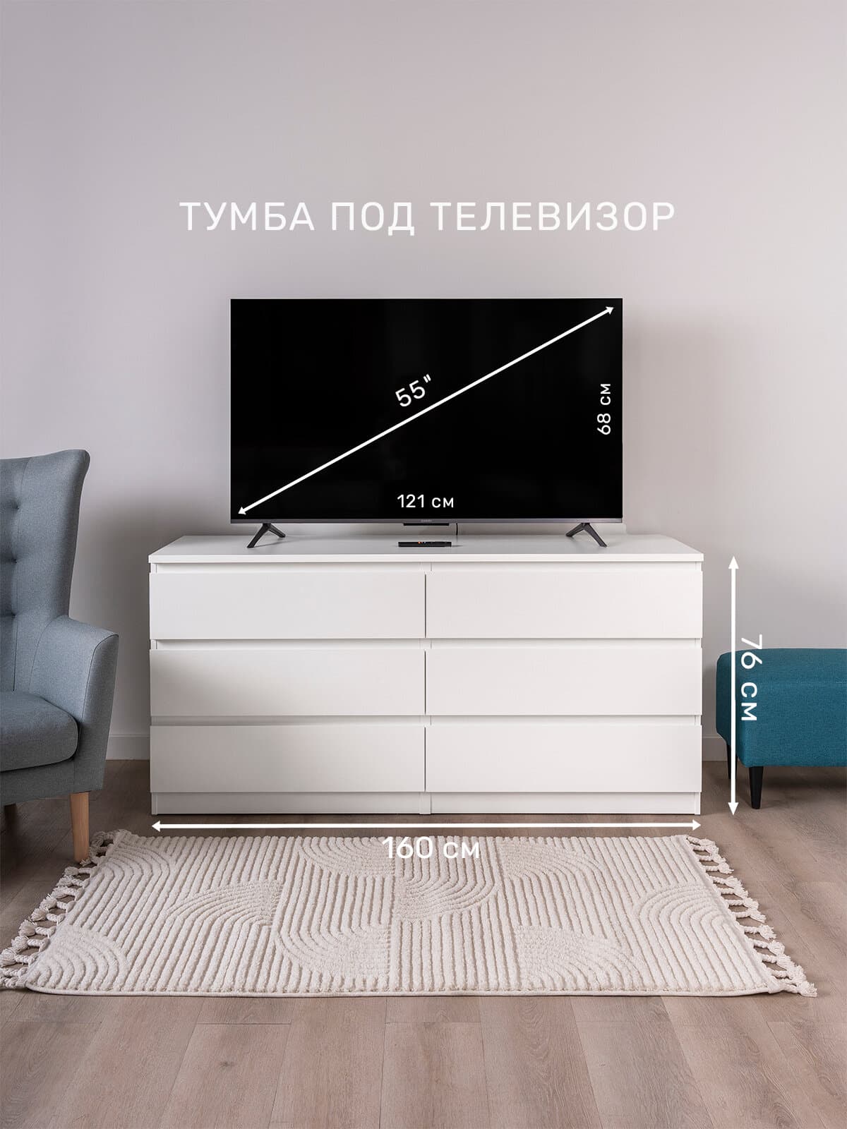 Комод Мальта, 6 ящиков, горизонтальный, с доводчиками, 160х48х76 см, белый