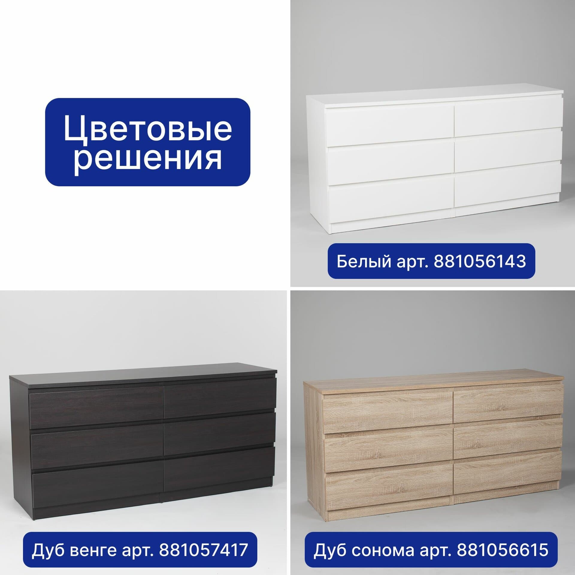 Комод Мальта, 6 ящиков, горизонтальный, с доводчиками, 160х48х76 см, белый 22
