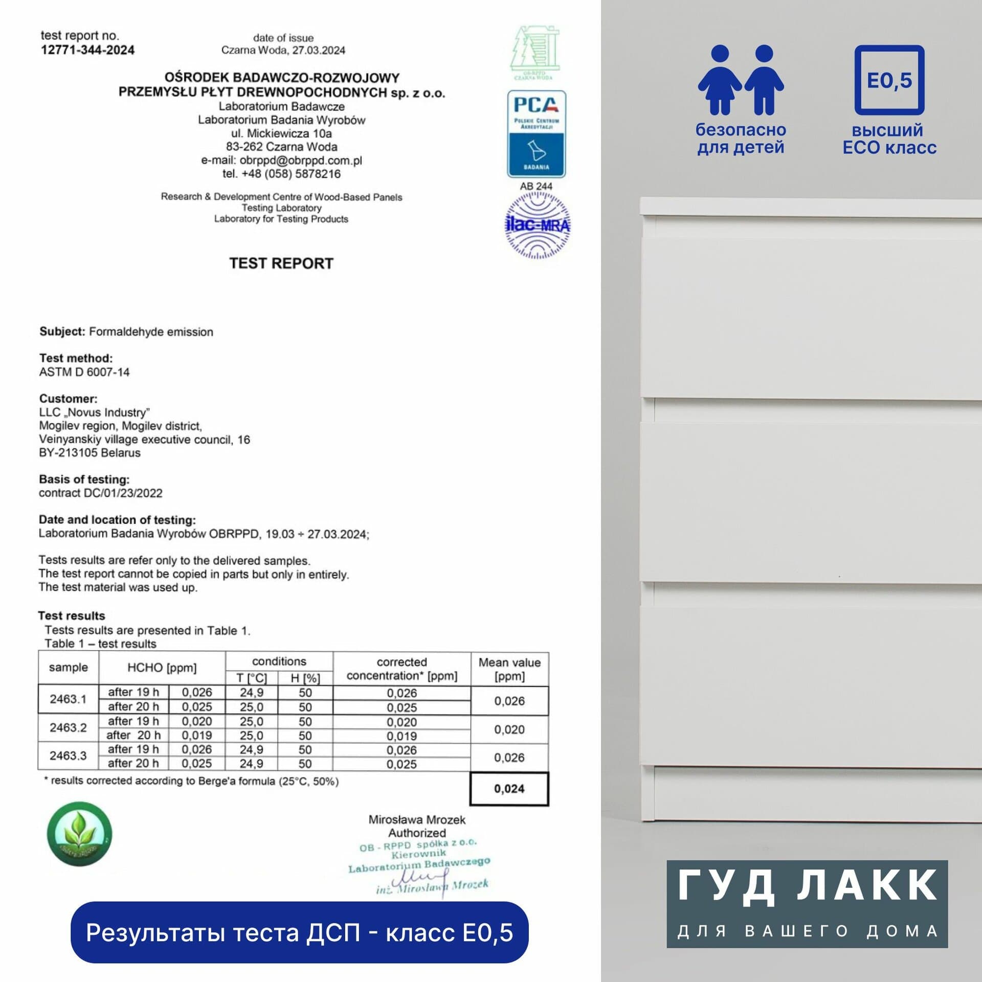 Комод Мальта, 6 ящиков, горизонтальный, с доводчиками, 160х48х76 см, белый 25