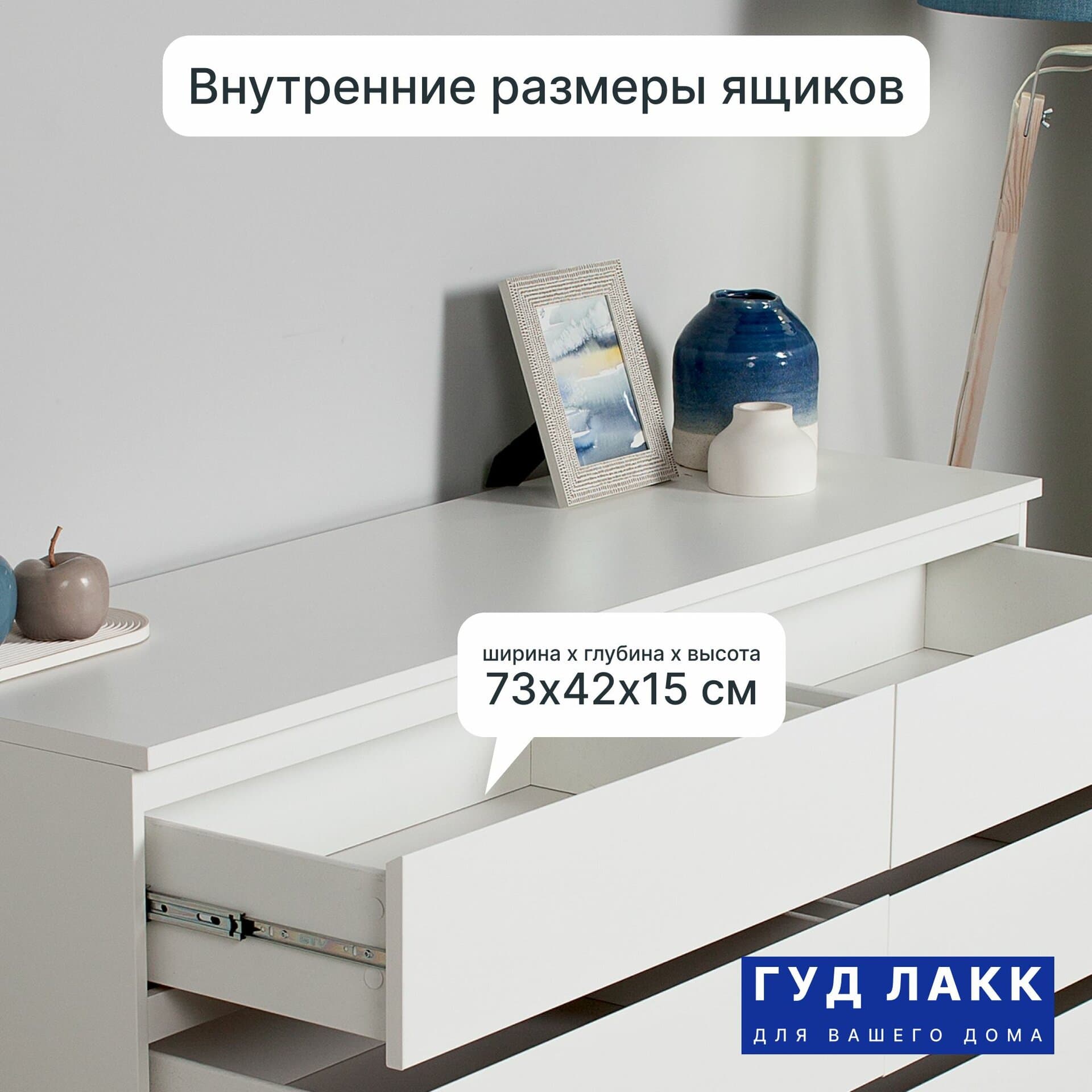 Комод Мальта, 6 ящиков, горизонтальный, с доводчиками, 160х48х76 см, белый 5