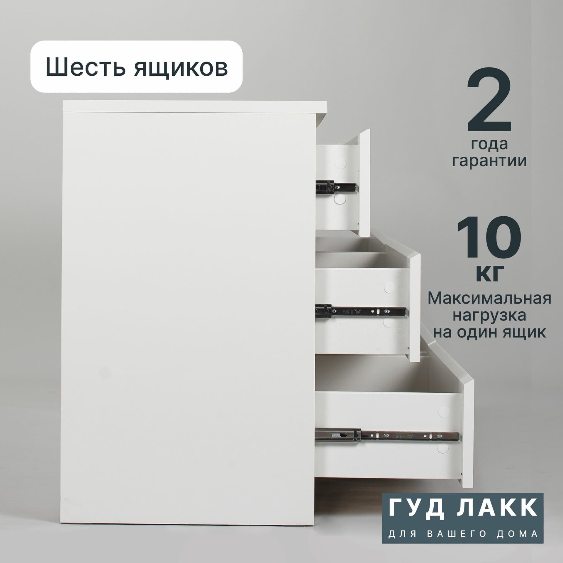 Комод Мальта, 6 ящиков, горизонтальный, с доводчиками, 160х48х76 см, белый 8