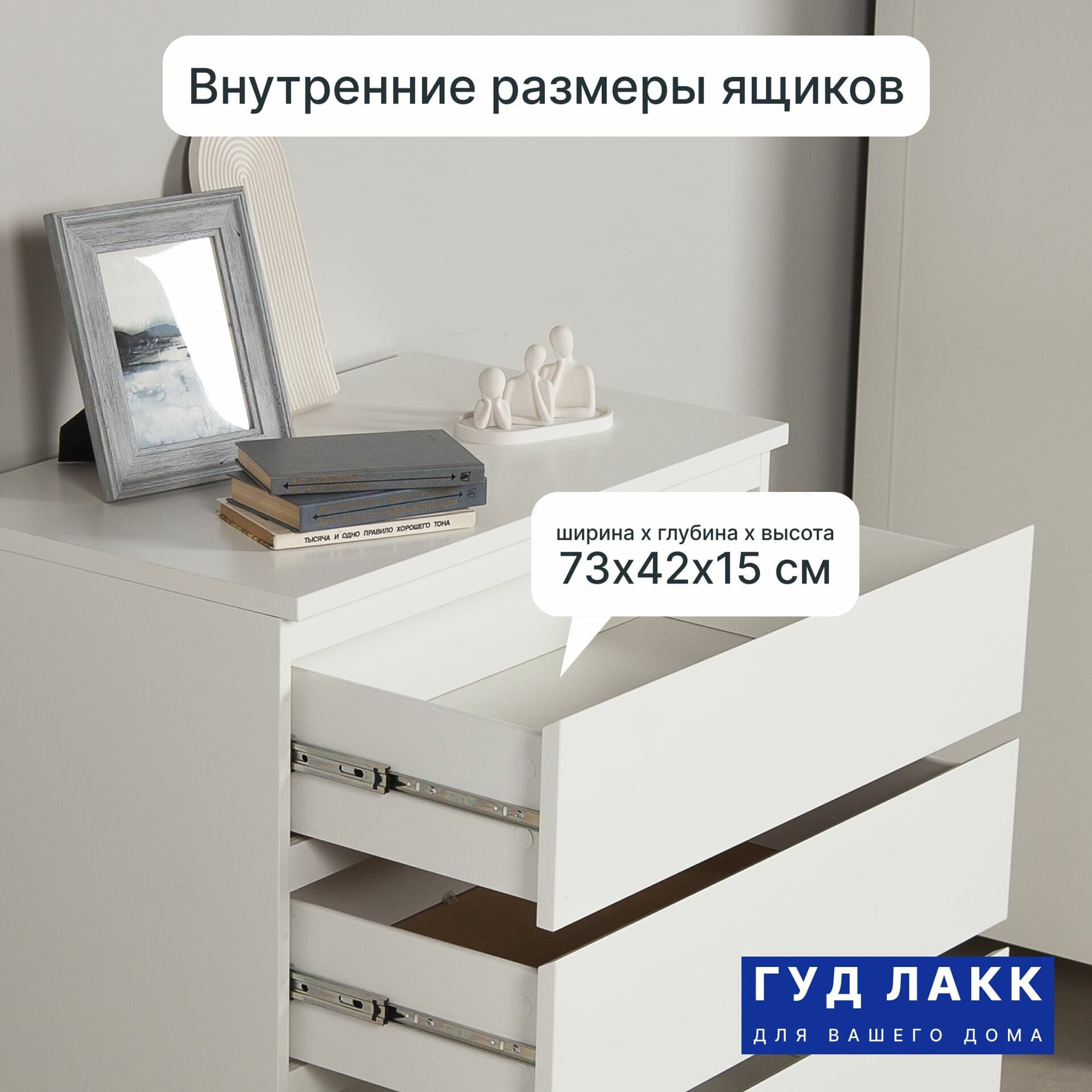 Комод Мальта, 4 ящика, с доводчиками, 80х48х98 см, белый 3
