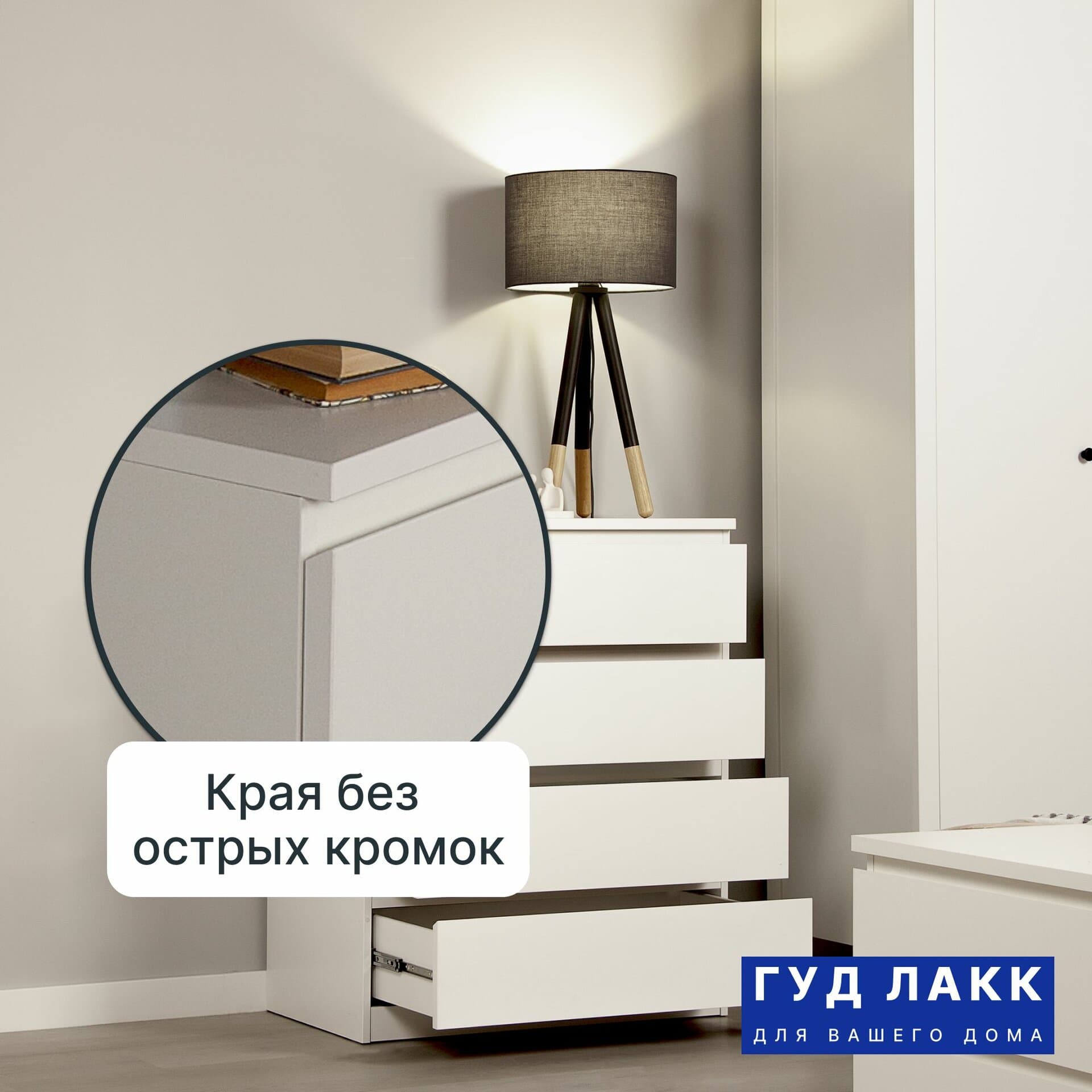 Комод Мальта, 4 ящика, с доводчиками, 80х48х98 см, белый 4