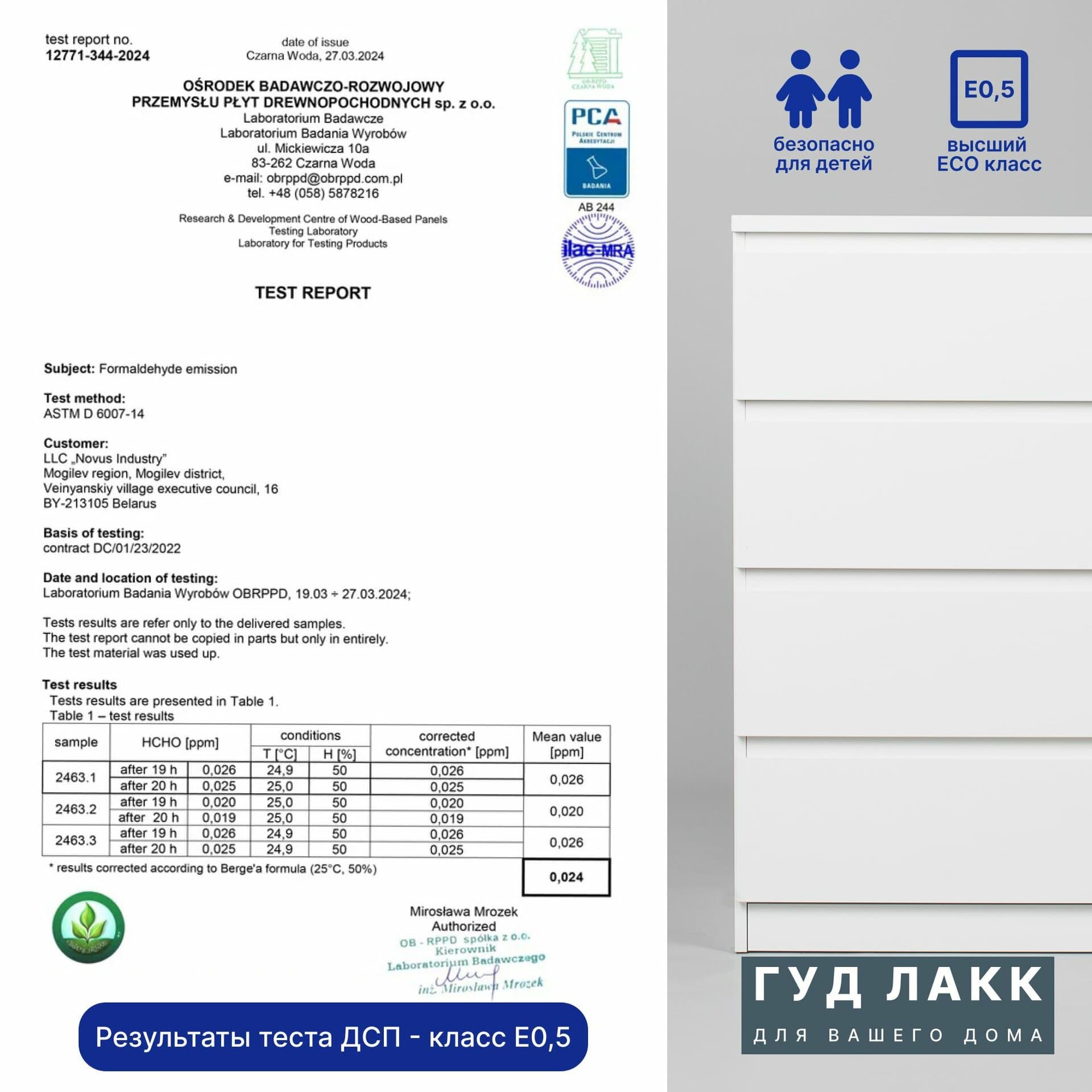 Комод Мальта, 4 ящика, с доводчиками, 80х48х98 см, белый 9