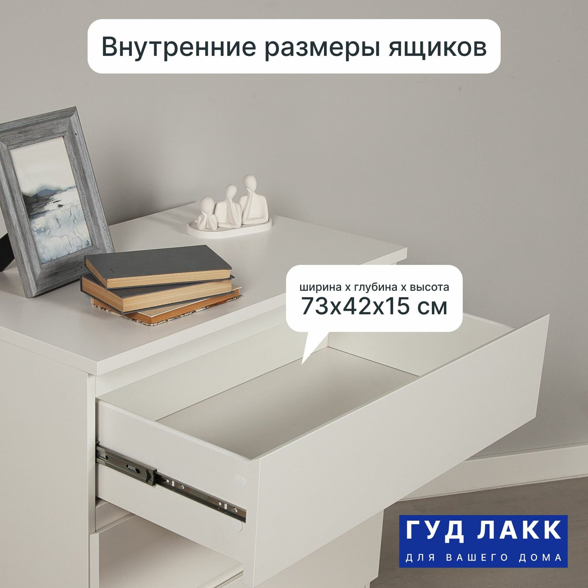 Комод Мальта, 3 ящика, с доводчиками, 80х48х76 см, белый 17