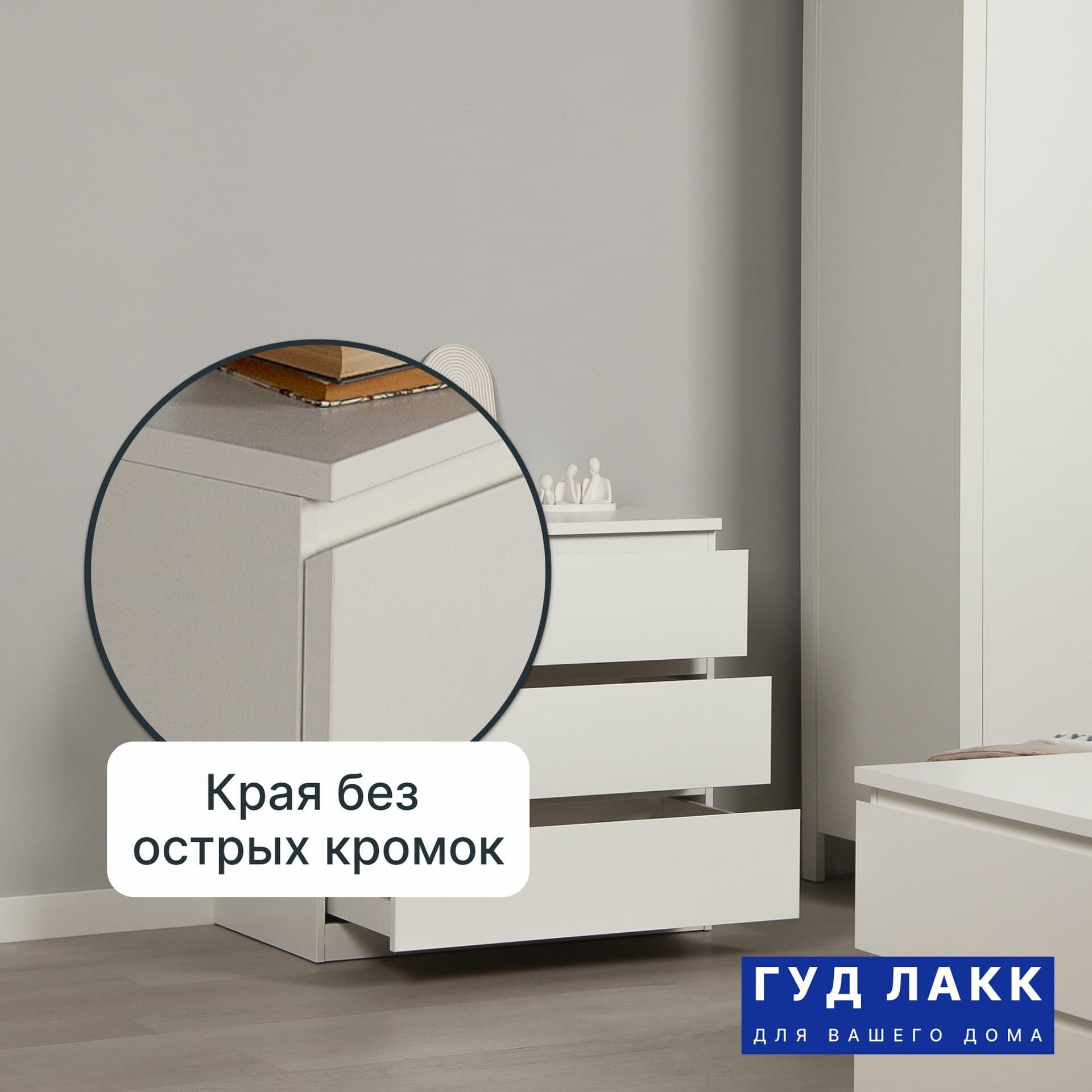 Комод Мальта, 3 ящика, с доводчиками, 80х48х76 см, белый 18
