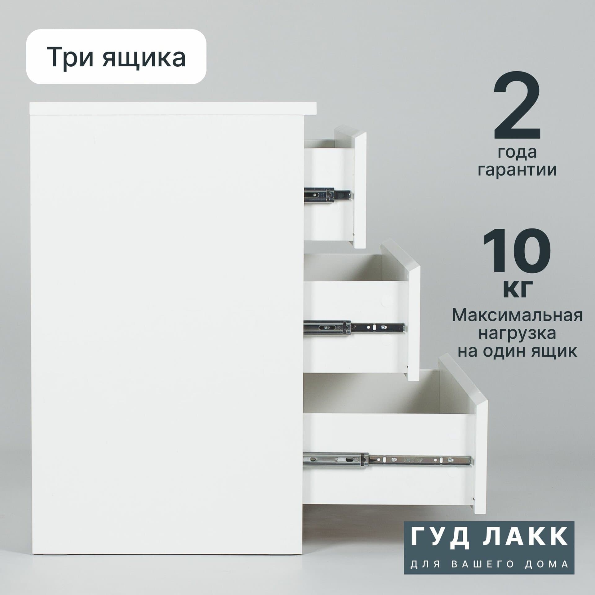 Комод Мальта, 3 ящика, с доводчиками, 80х48х76 см, белый 20