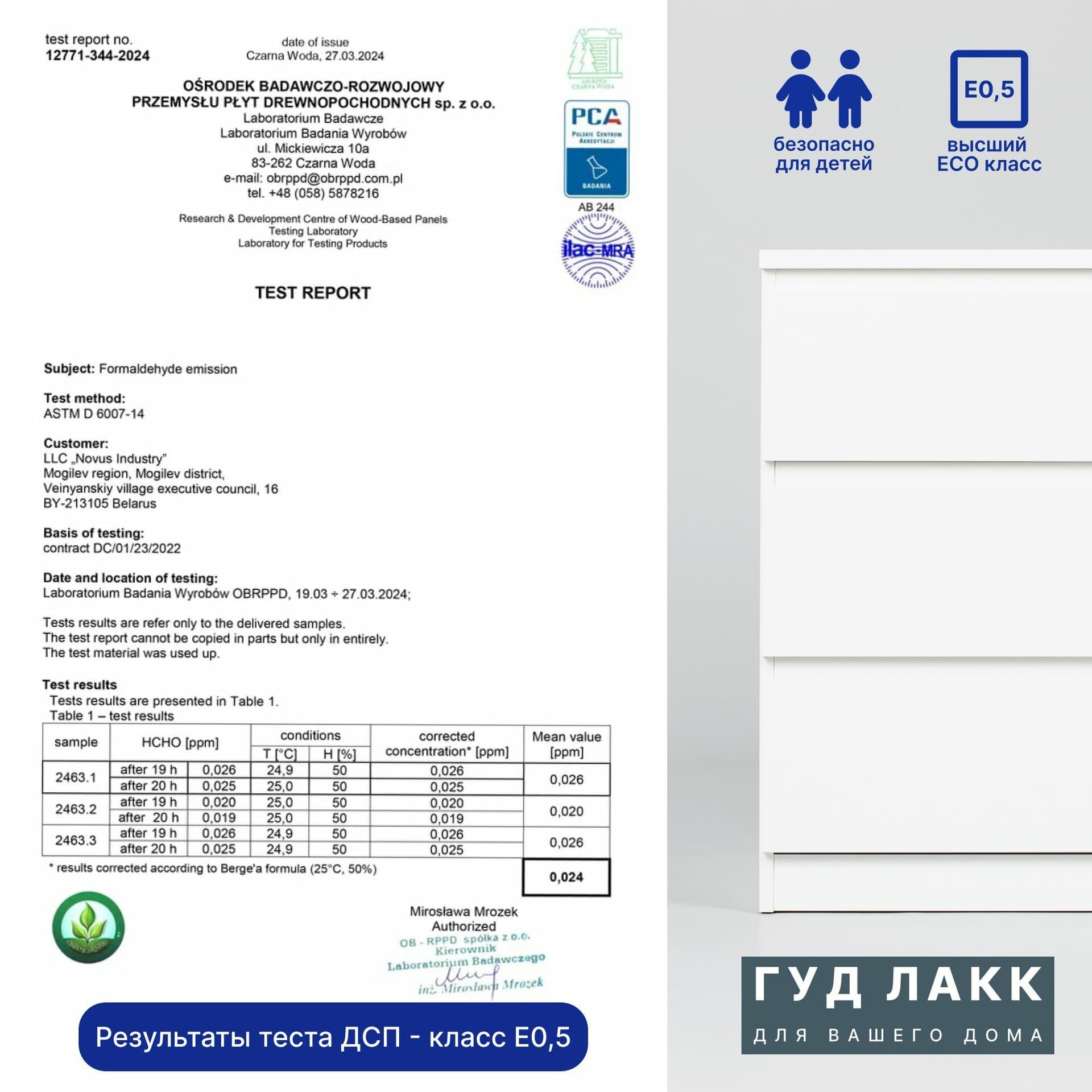 Комод Мальта, 3 ящика, с доводчиками, 80х48х76 см, белый 27