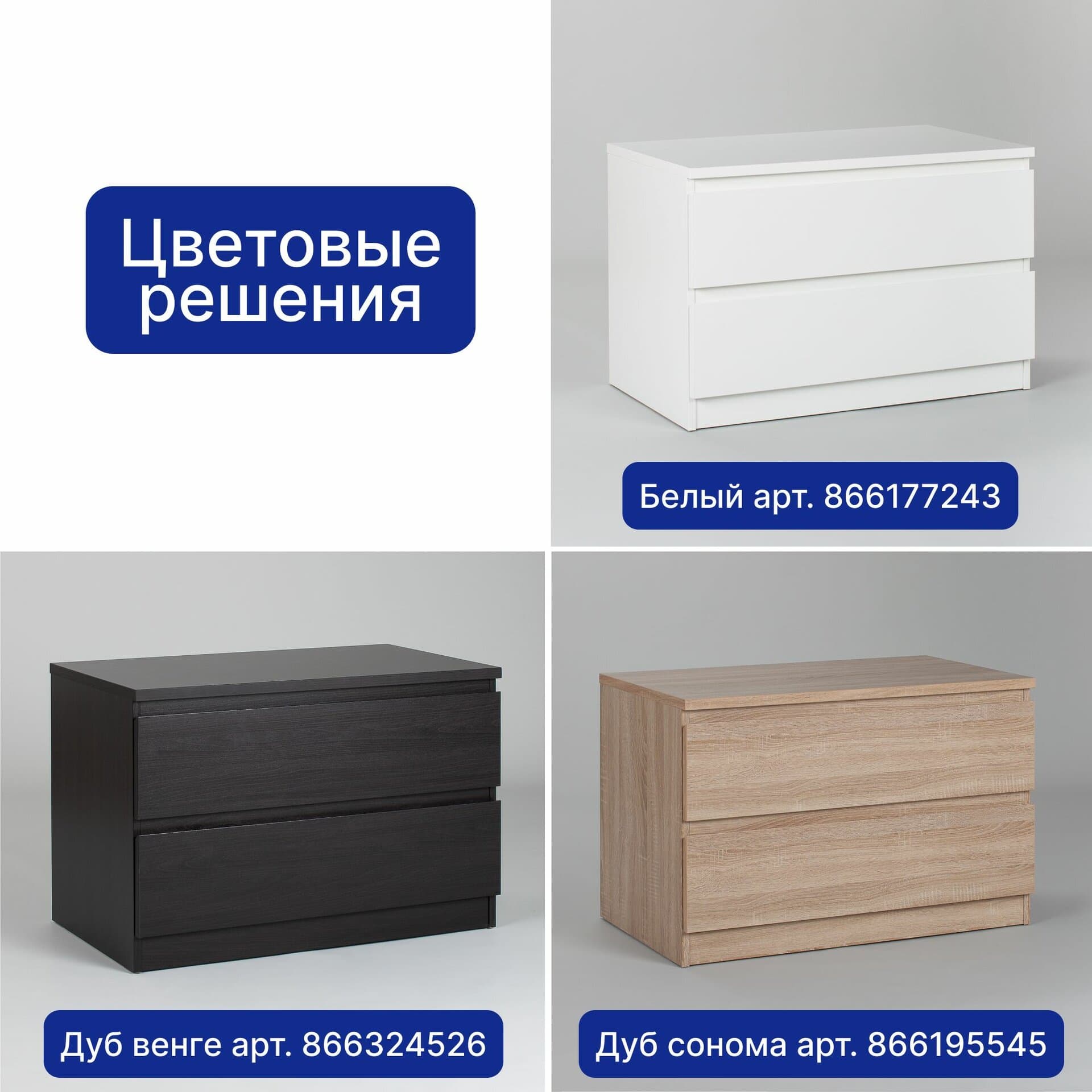 Комод Мальта, 2 ящика, с доводчиками, 80х48х54 см, белый 28