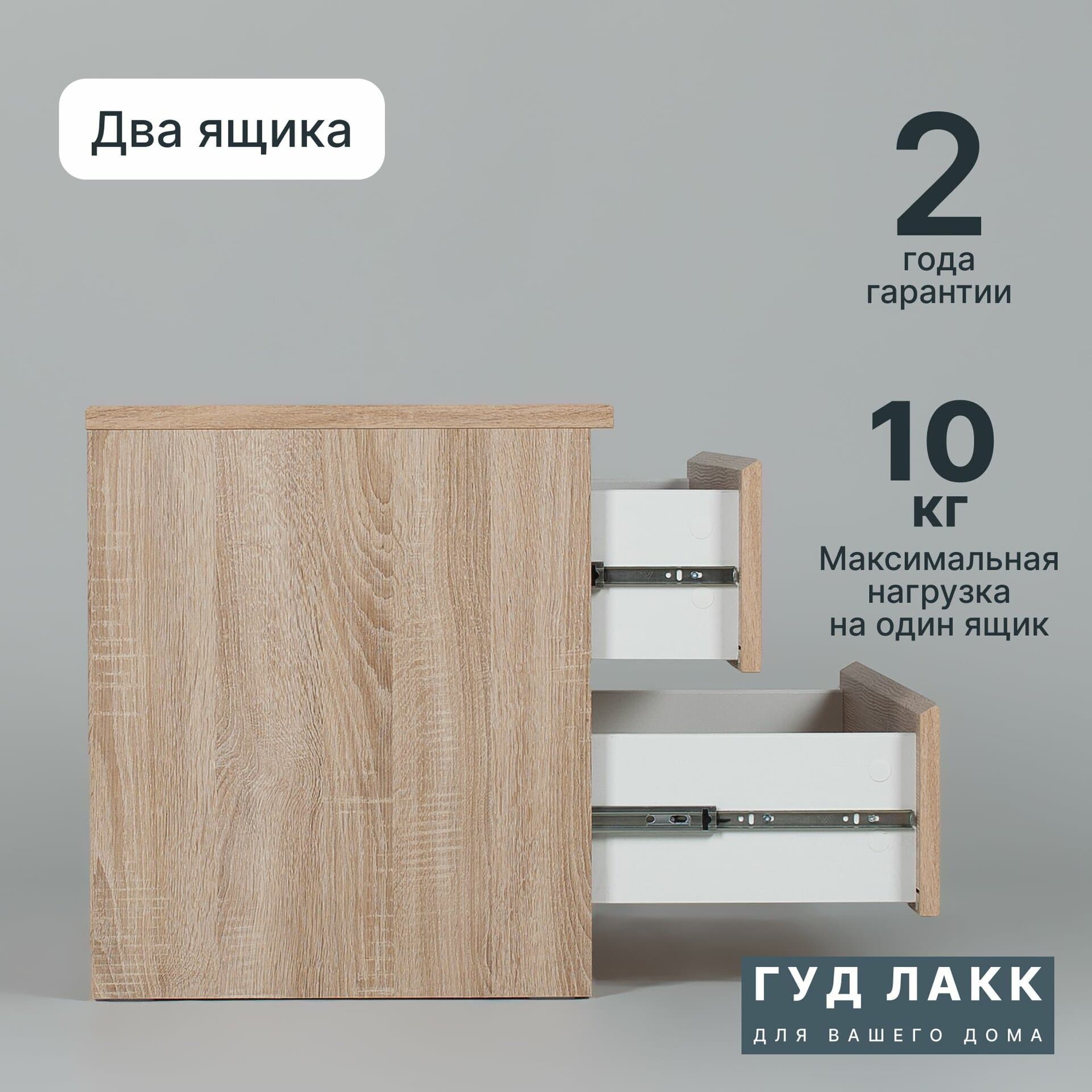 Комод Мальта, 2 ящика, с доводчиками, 80х48х54 см, дуб сонома 10