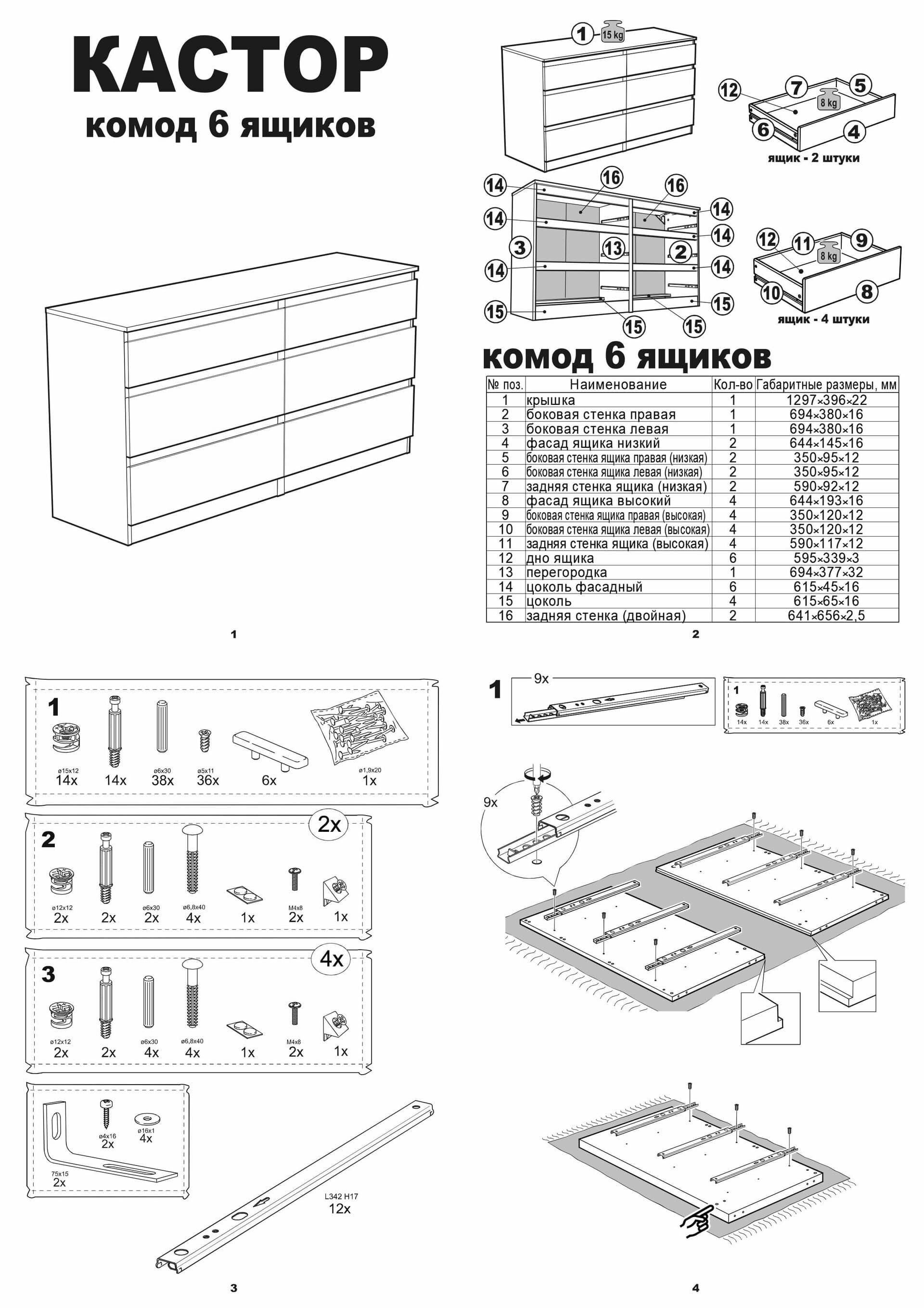 Комод Кастор, 6 ящиков, 129х40х71 см, дуб сонома 21