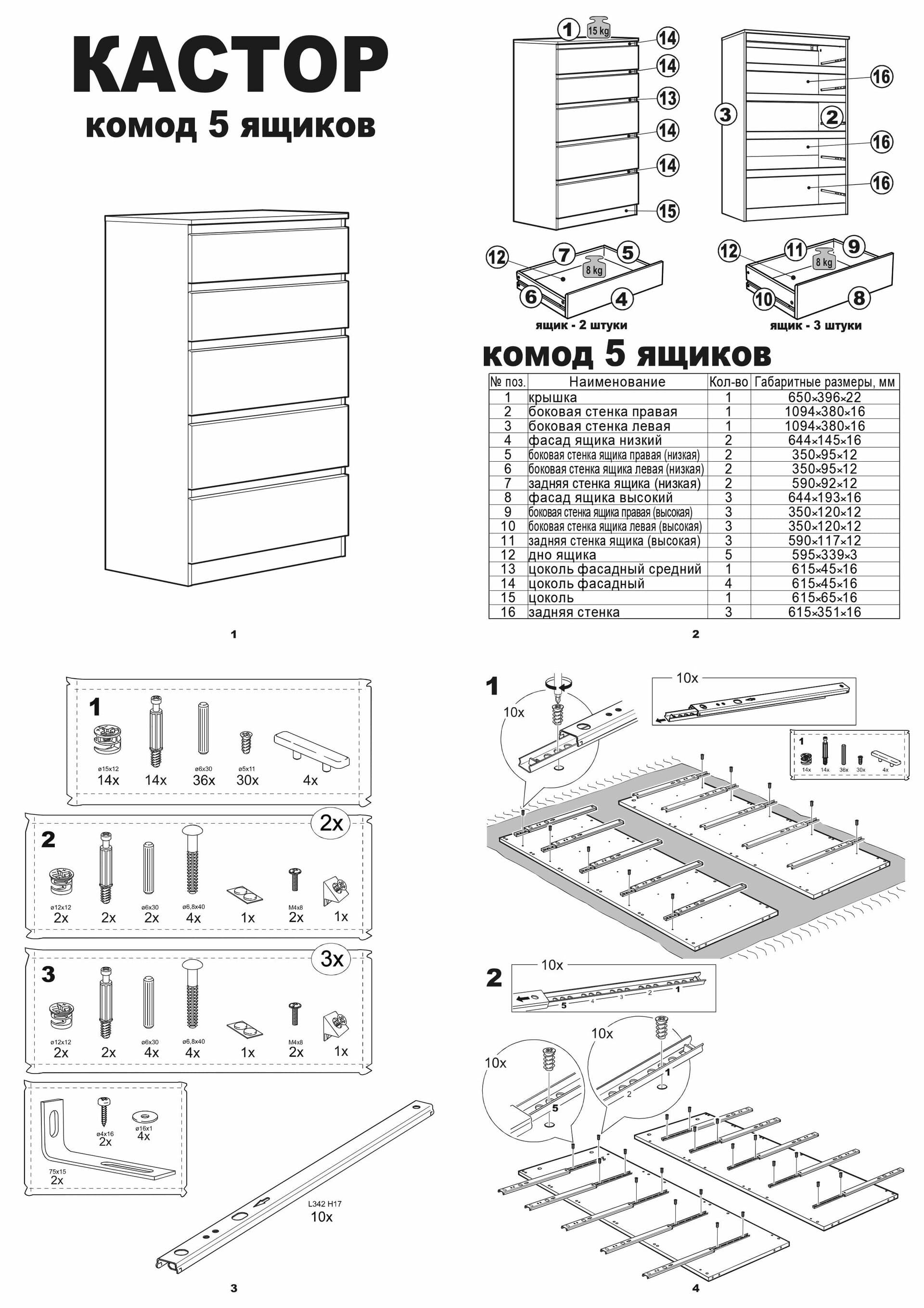 Комод Кастор, 5 ящиков, 65х40х112 см, дуб сонома 22