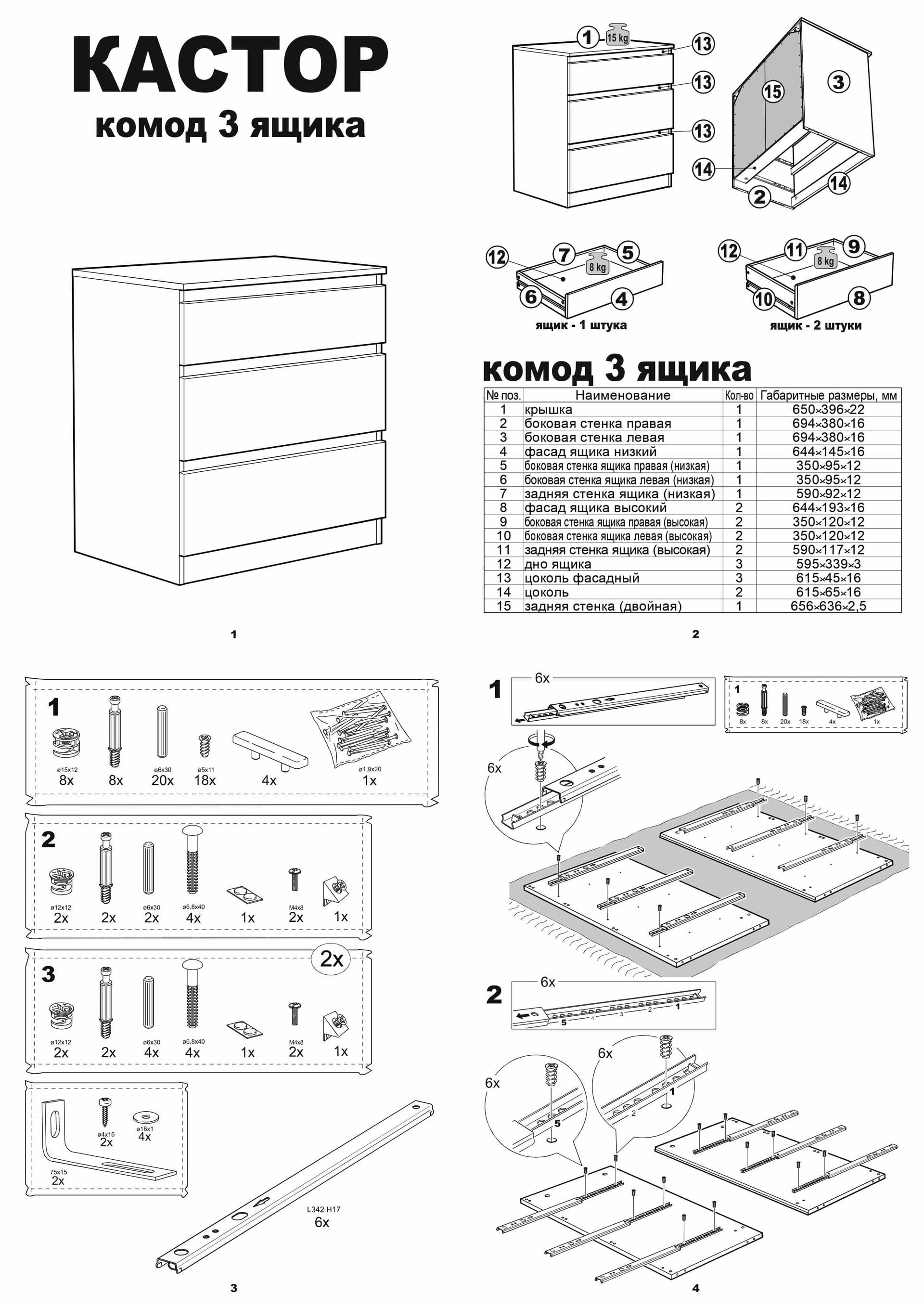Комод Кастор, 3 ящика, 65х40х71 см, черный, дуб венге 19