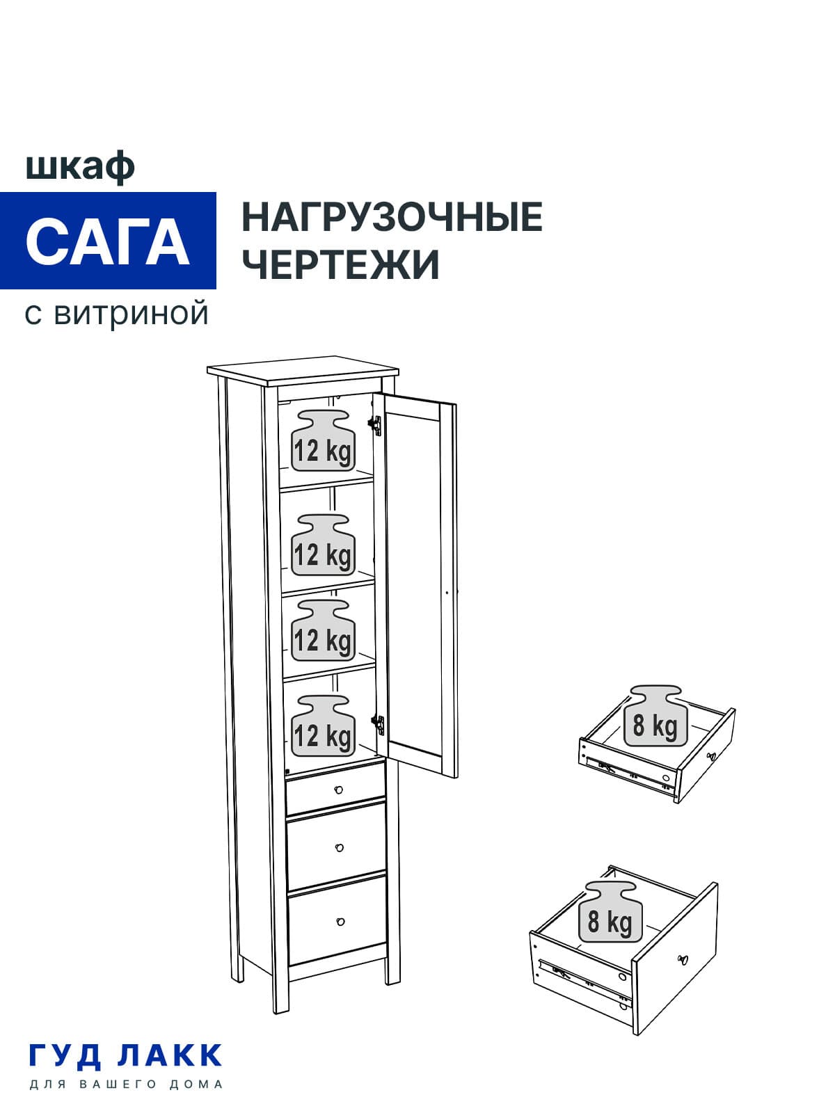 Шкаф с витриной Сага, 50х41х215 см, темно-бирюзовый 16