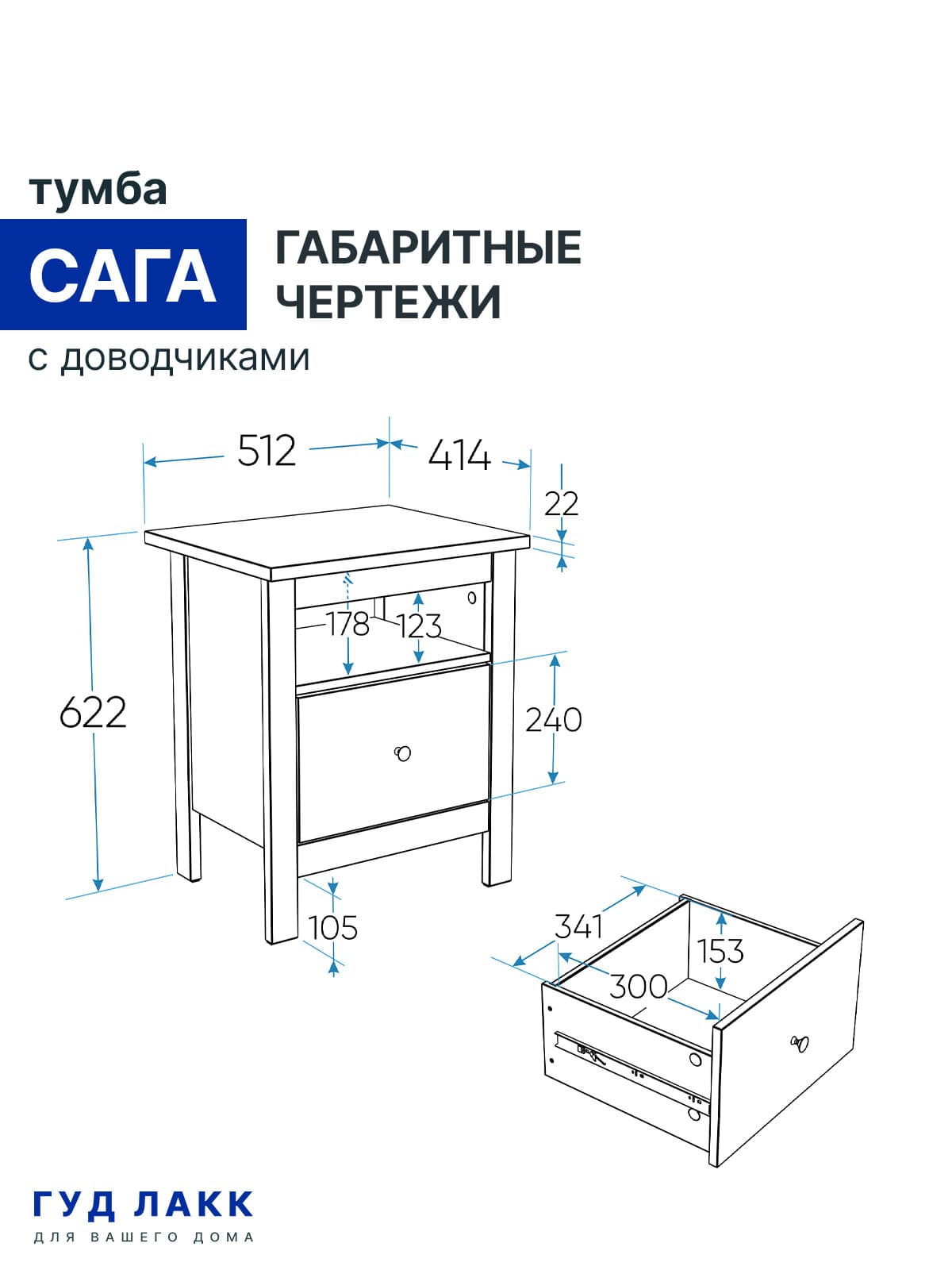 Прикроватная тумба Сага 18