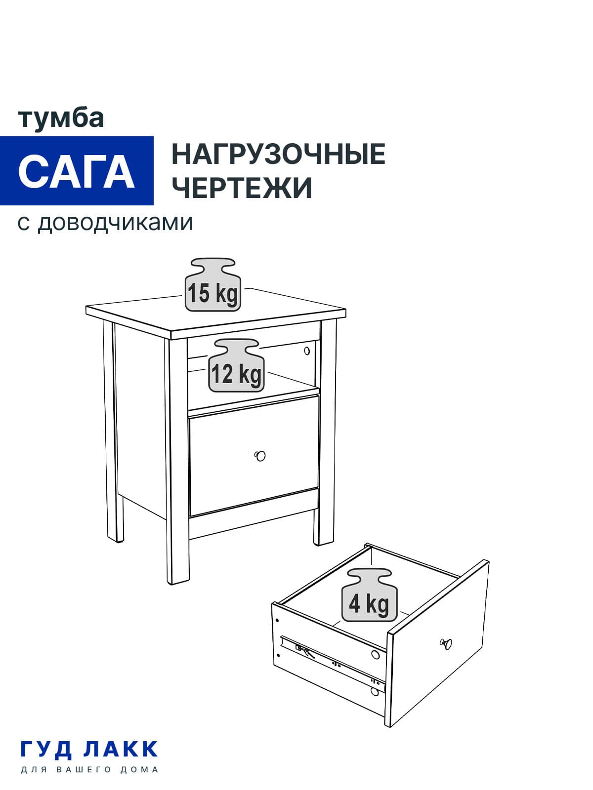 Прикроватная тумба Сага 19