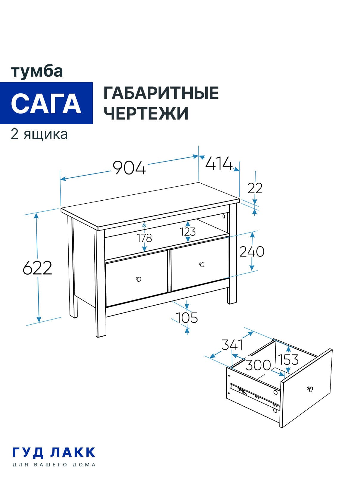 Тумба Сага 2 ящика 12