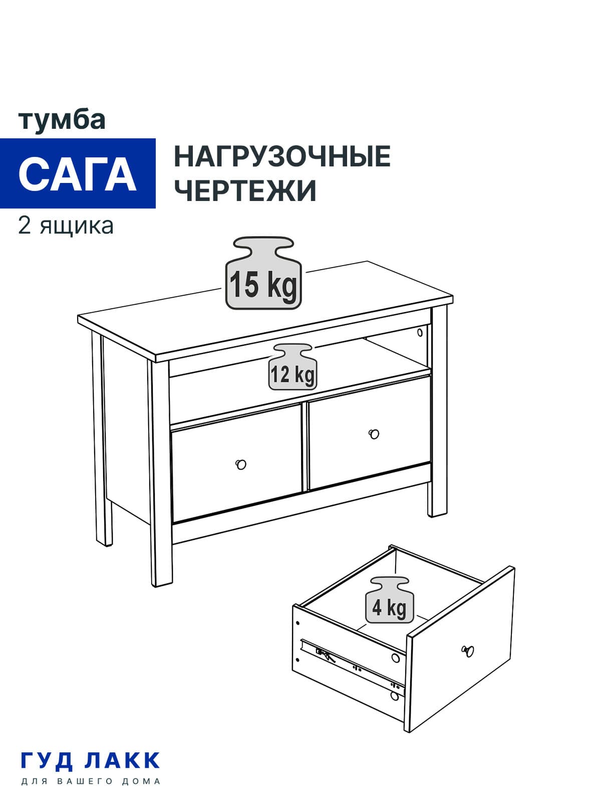 Тумба Сага 2 ящика 13