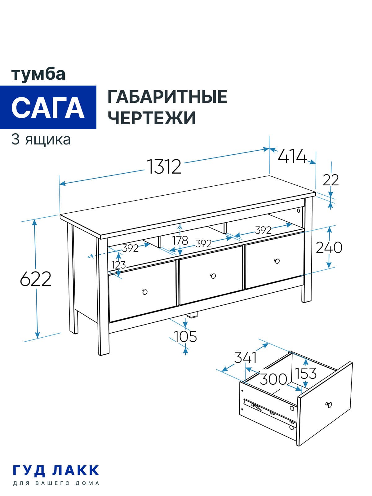 Тумба Сага 3 ящика 12