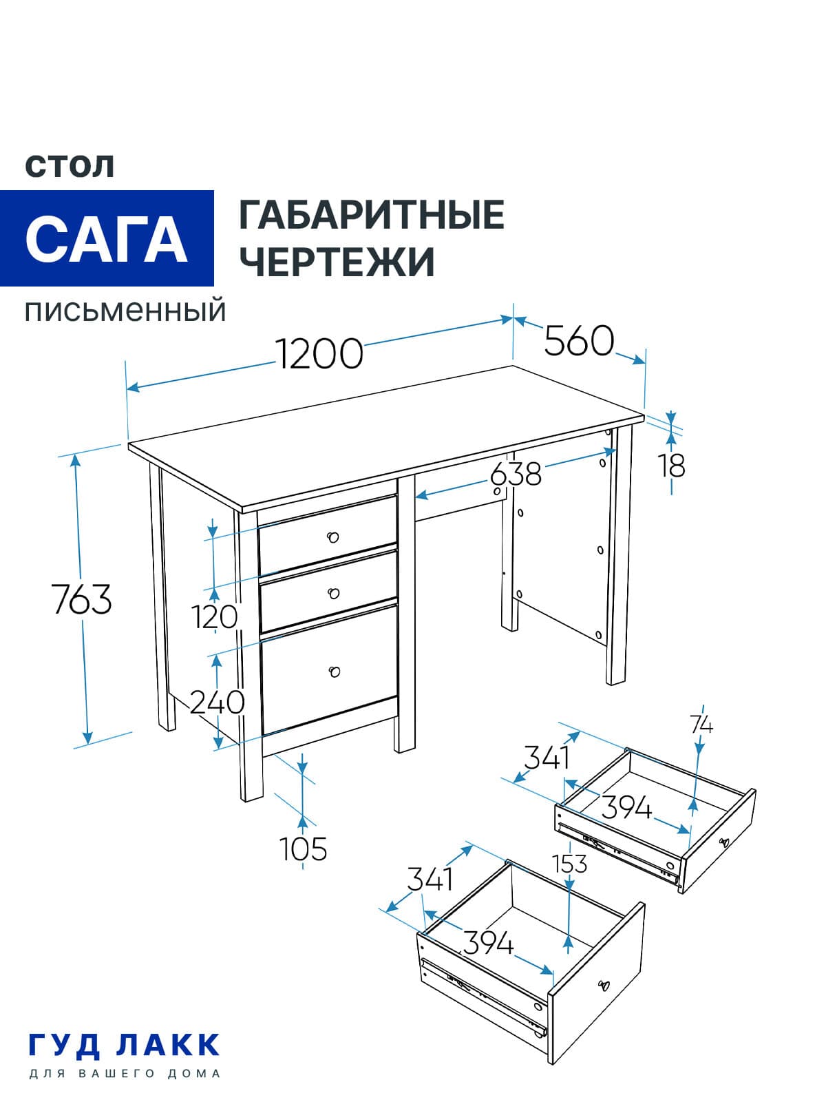 Стол письменный Сага, 3 ящика 16