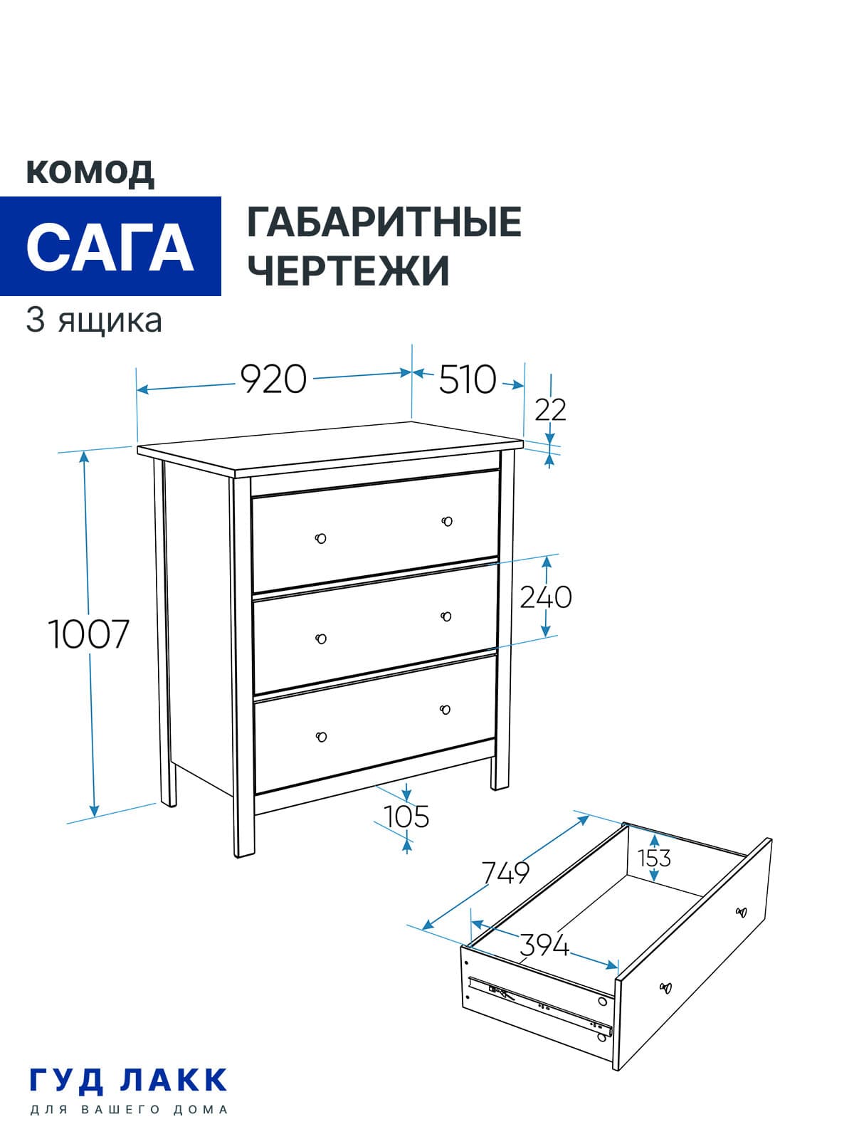Комод Сага 3 ящика 19